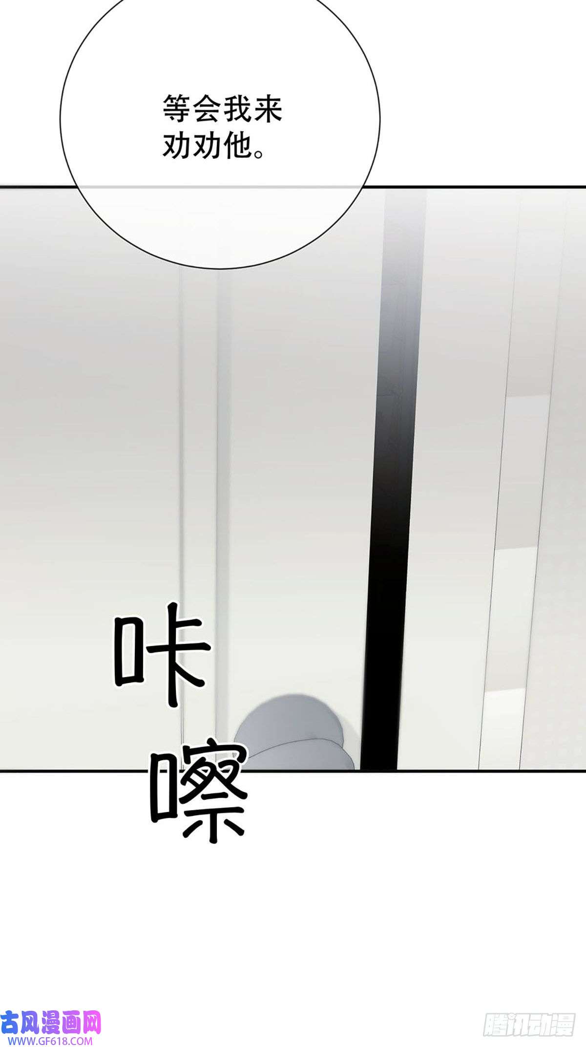 神明的眷顾第一话：奇怪的转学生