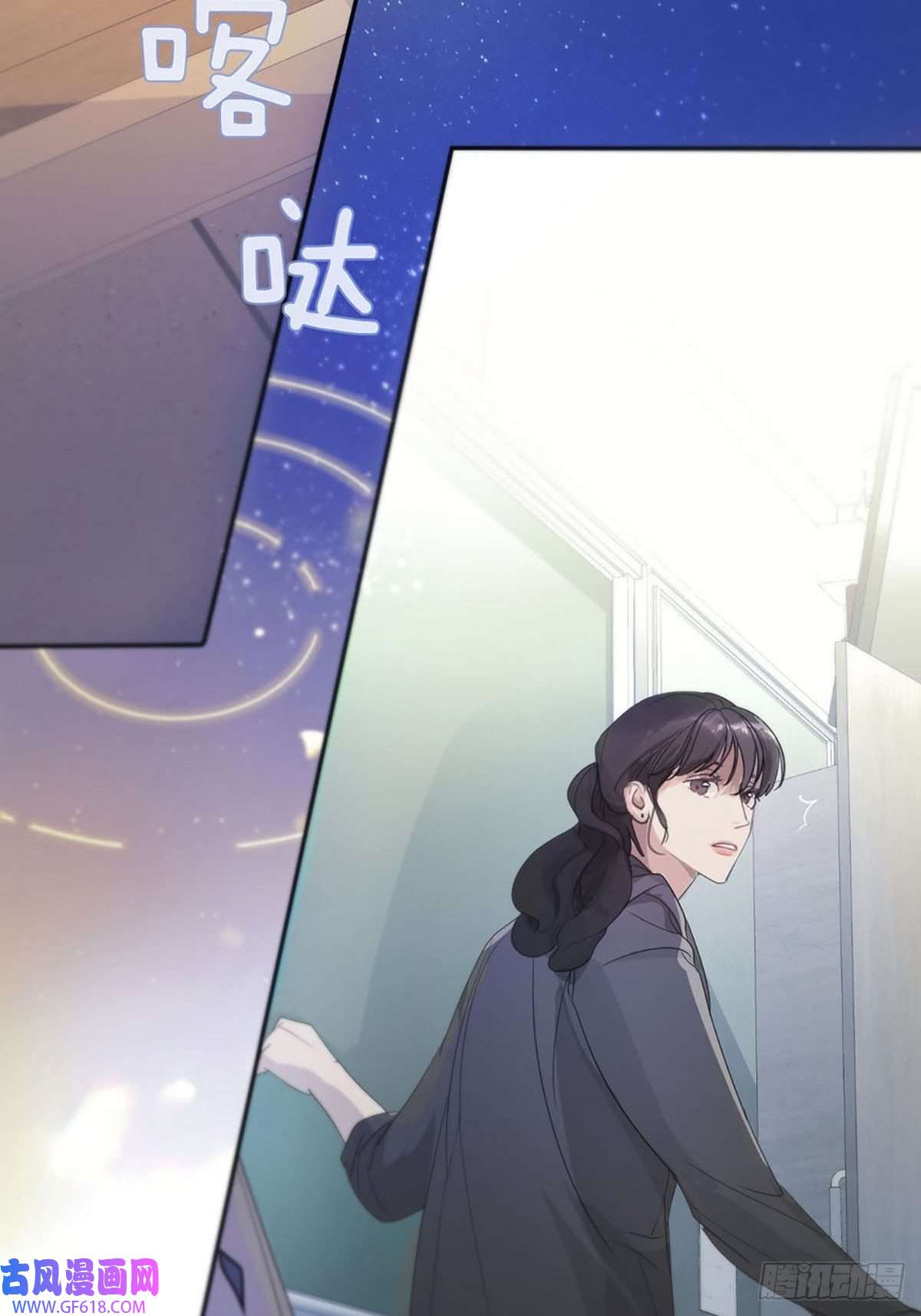 神明的眷顾第一话：奇怪的转学生