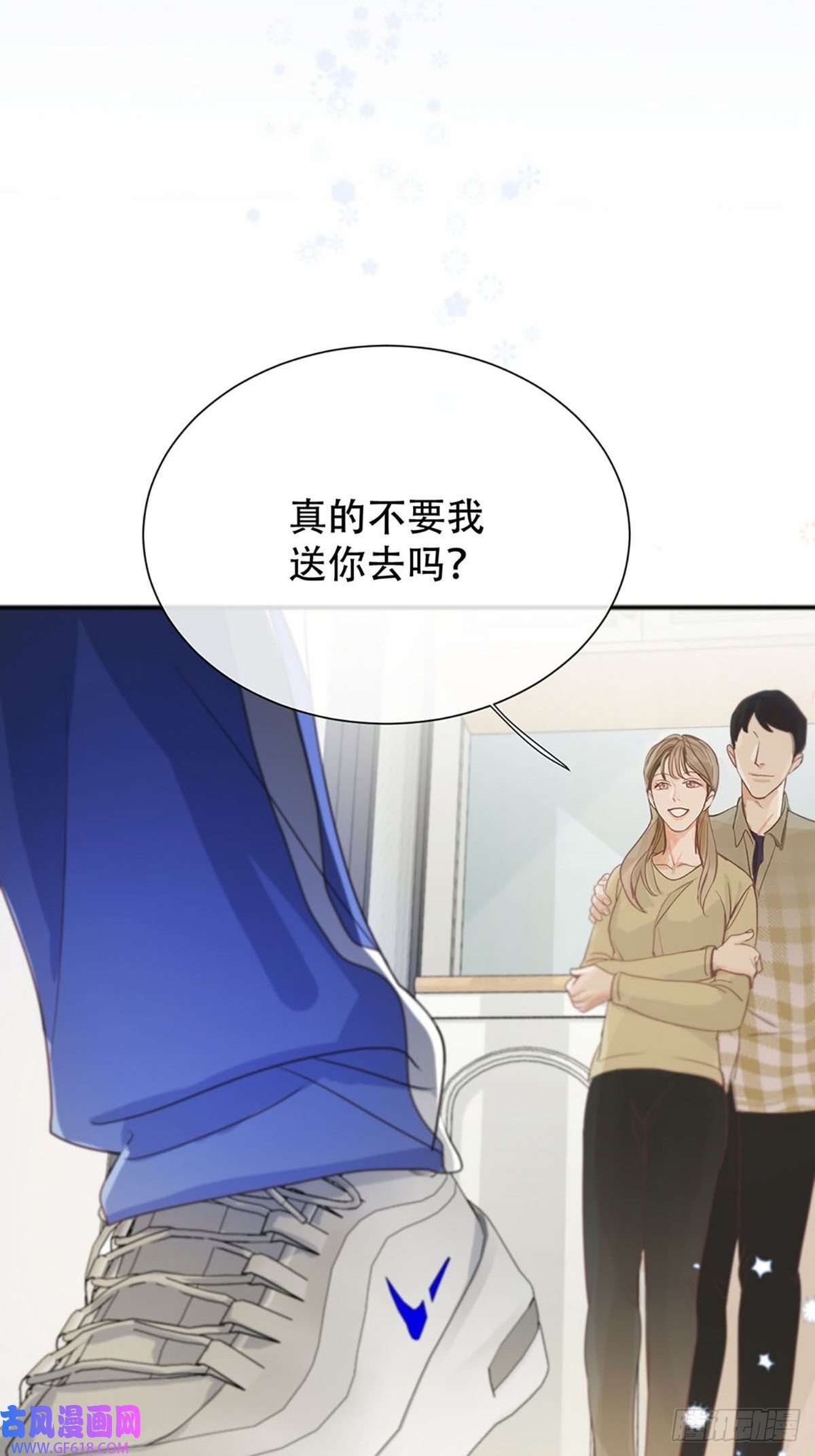神明的眷顾第一话：奇怪的转学生