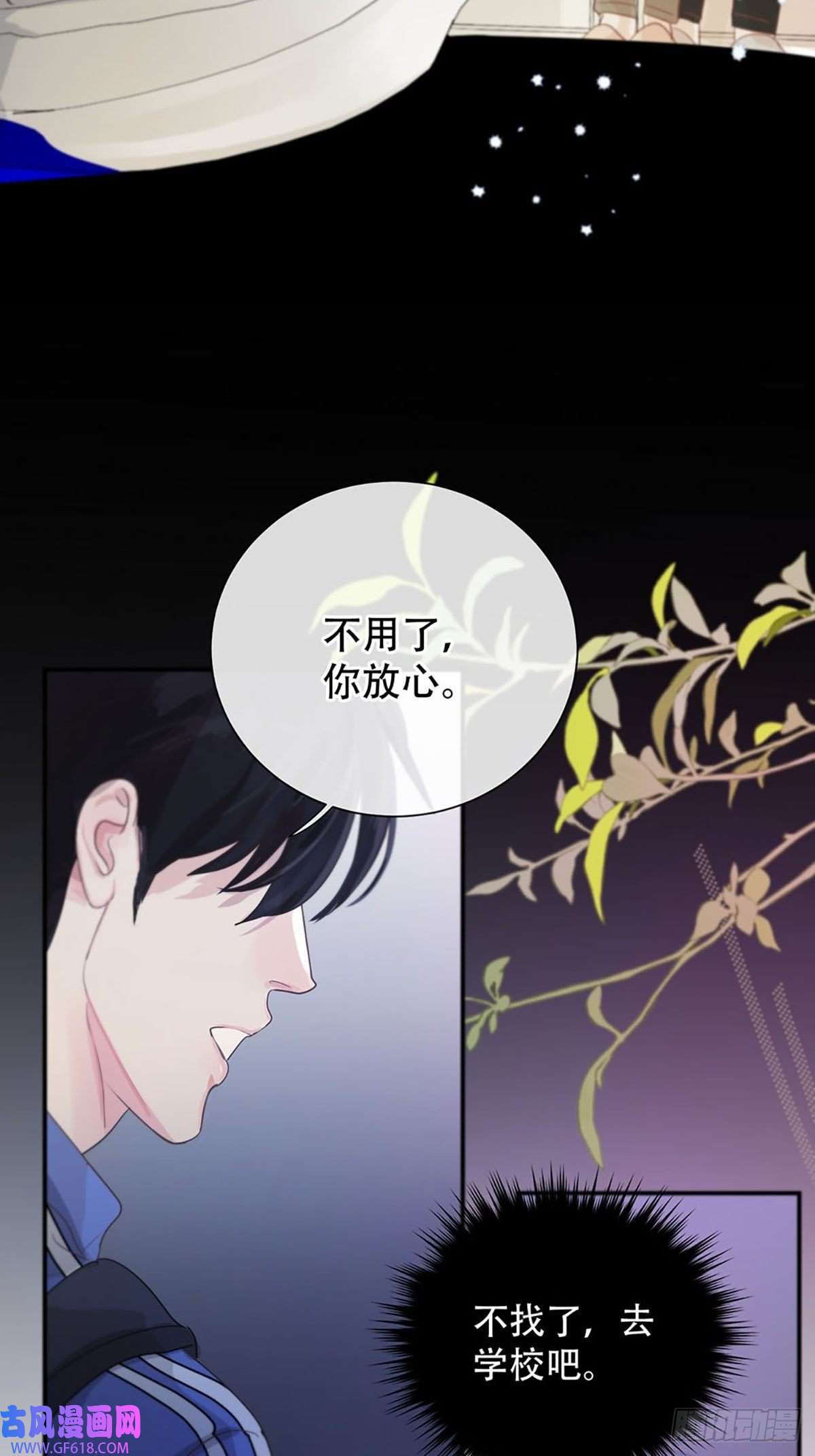 神明的眷顾第一话：奇怪的转学生