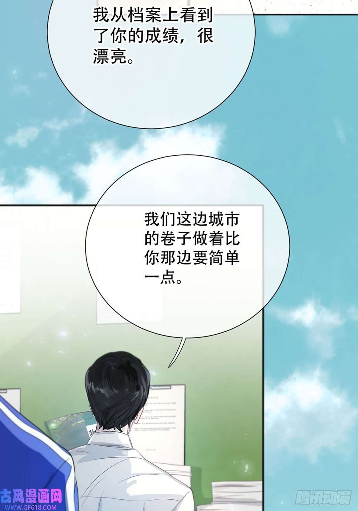 神明的眷顾第一话：奇怪的转学生