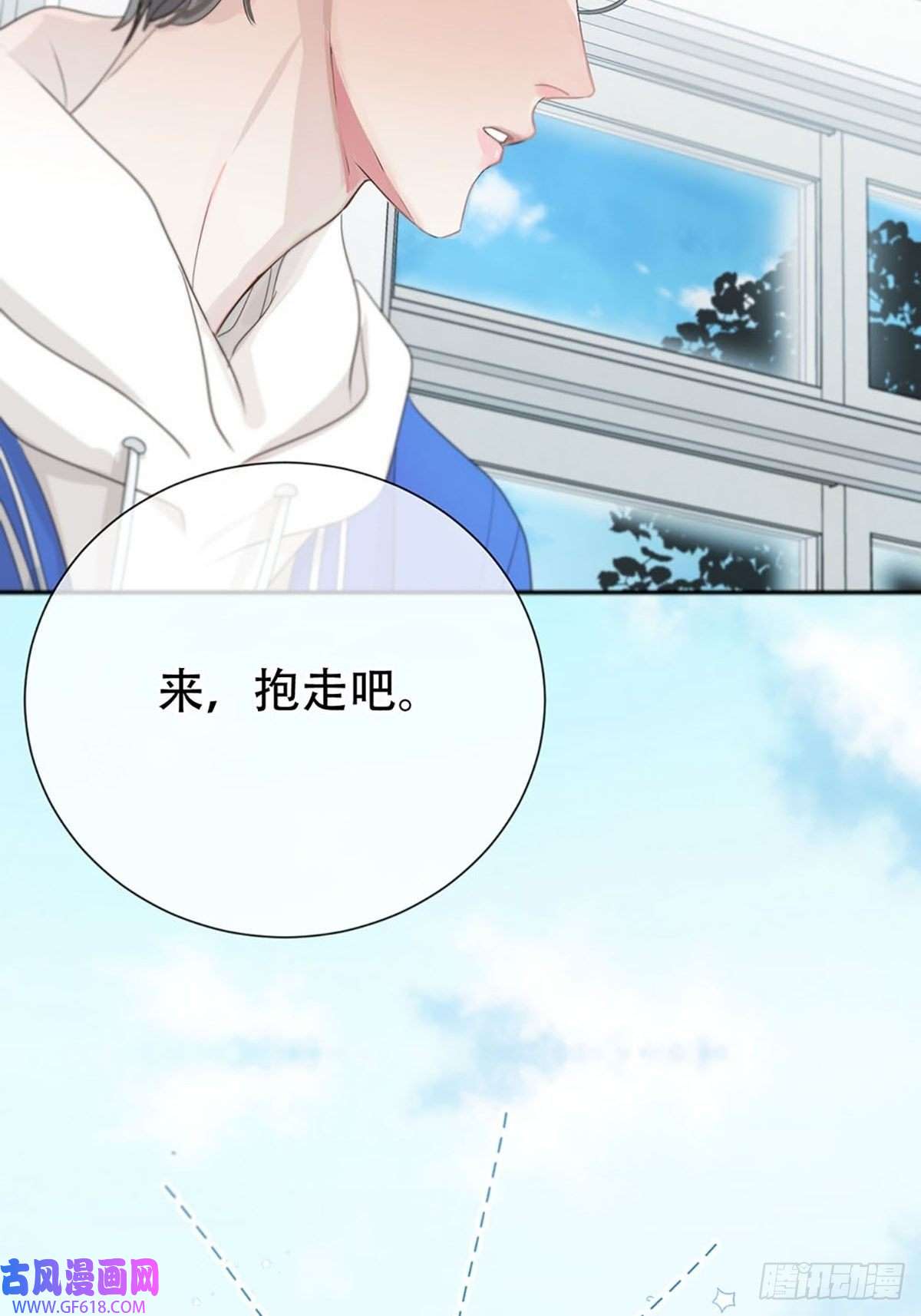 神明的眷顾第一话：奇怪的转学生