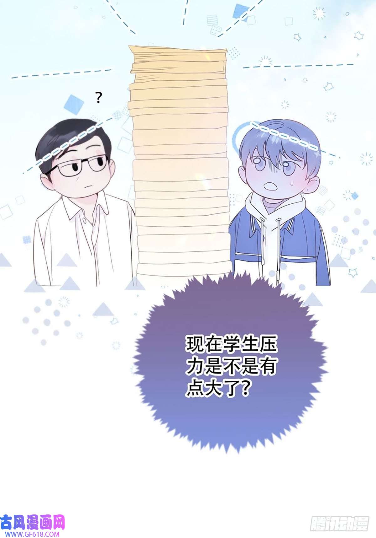 神明的眷顾第一话：奇怪的转学生