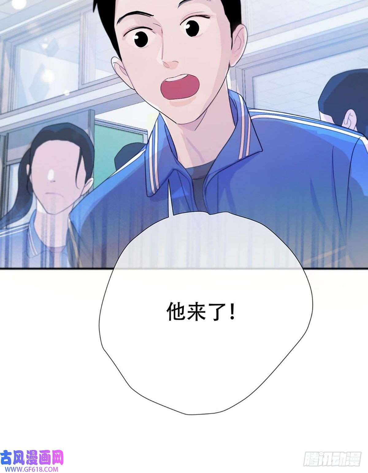 神明的眷顾第一话：奇怪的转学生