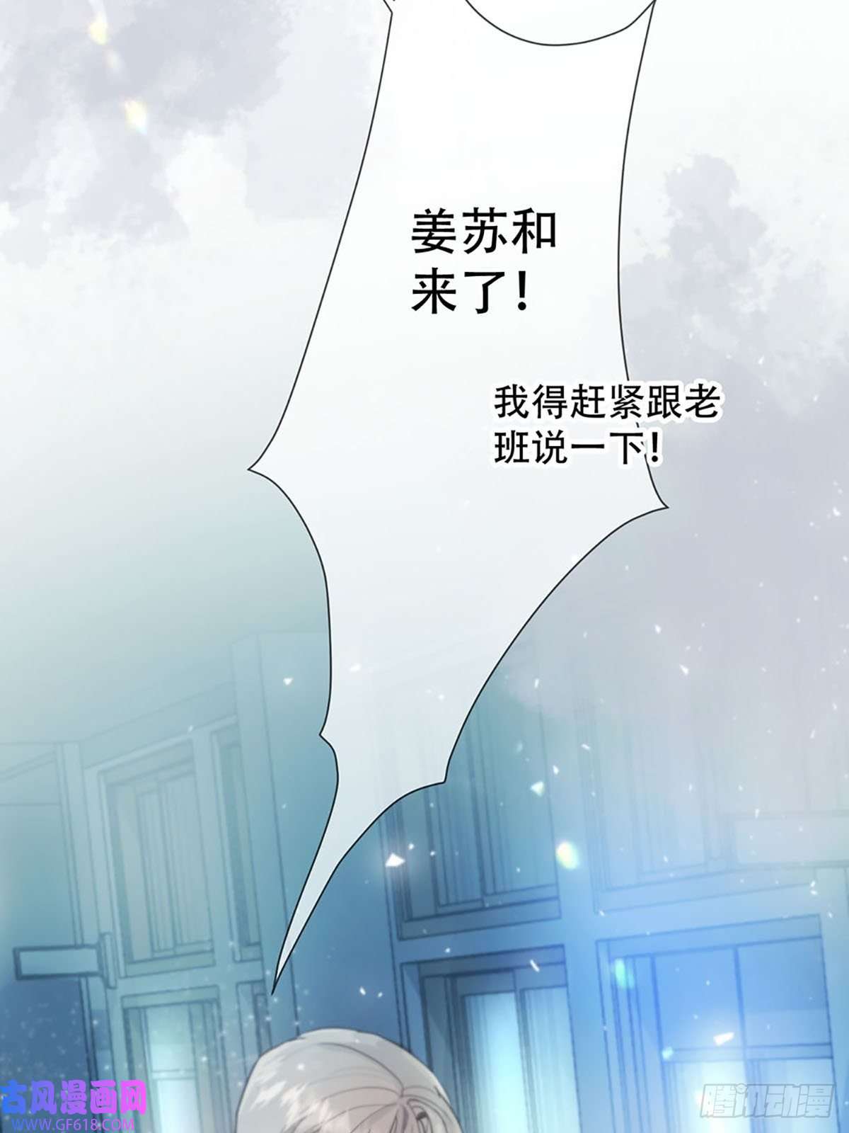 神明的眷顾第一话：奇怪的转学生