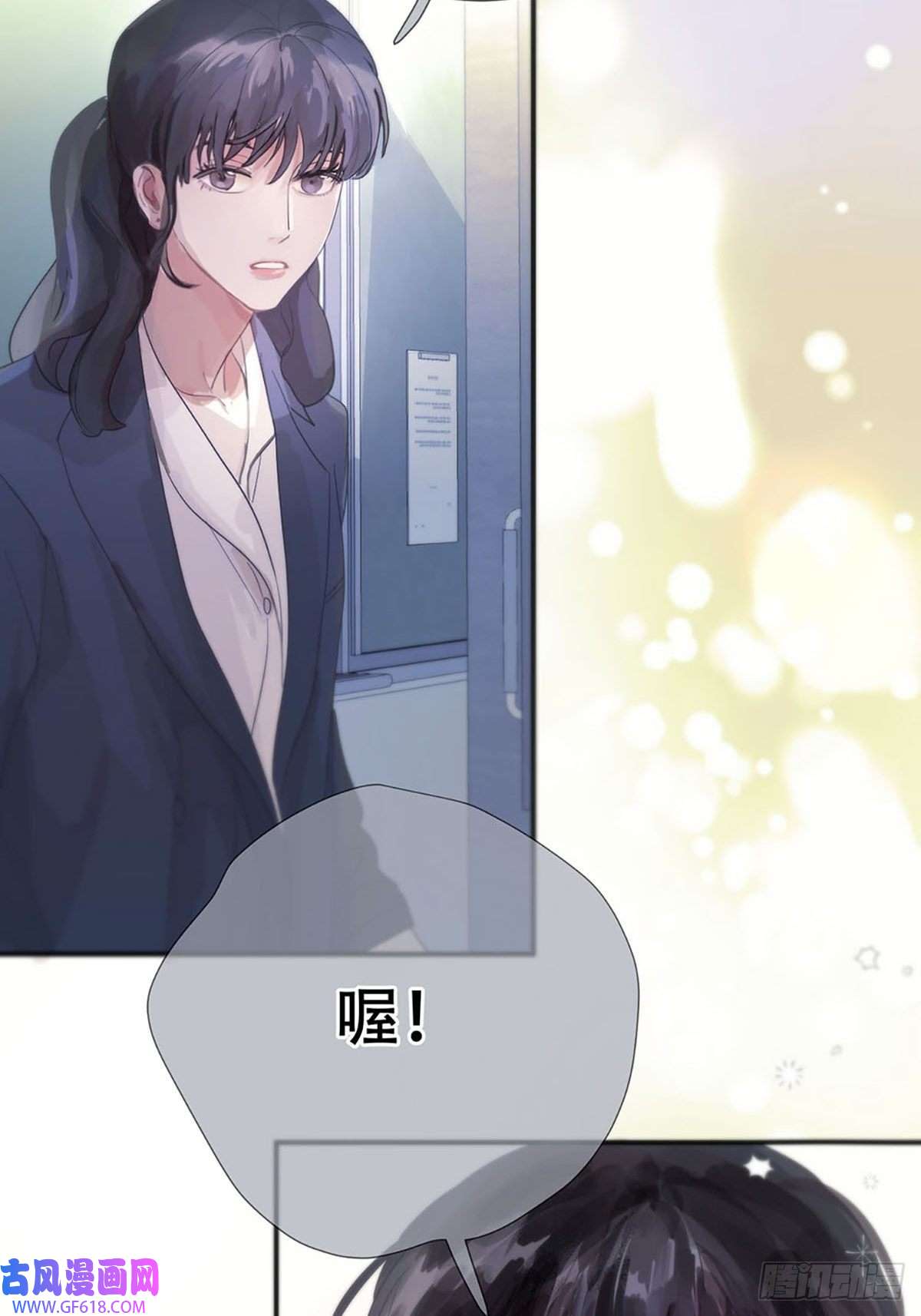 神明的眷顾第一话：奇怪的转学生