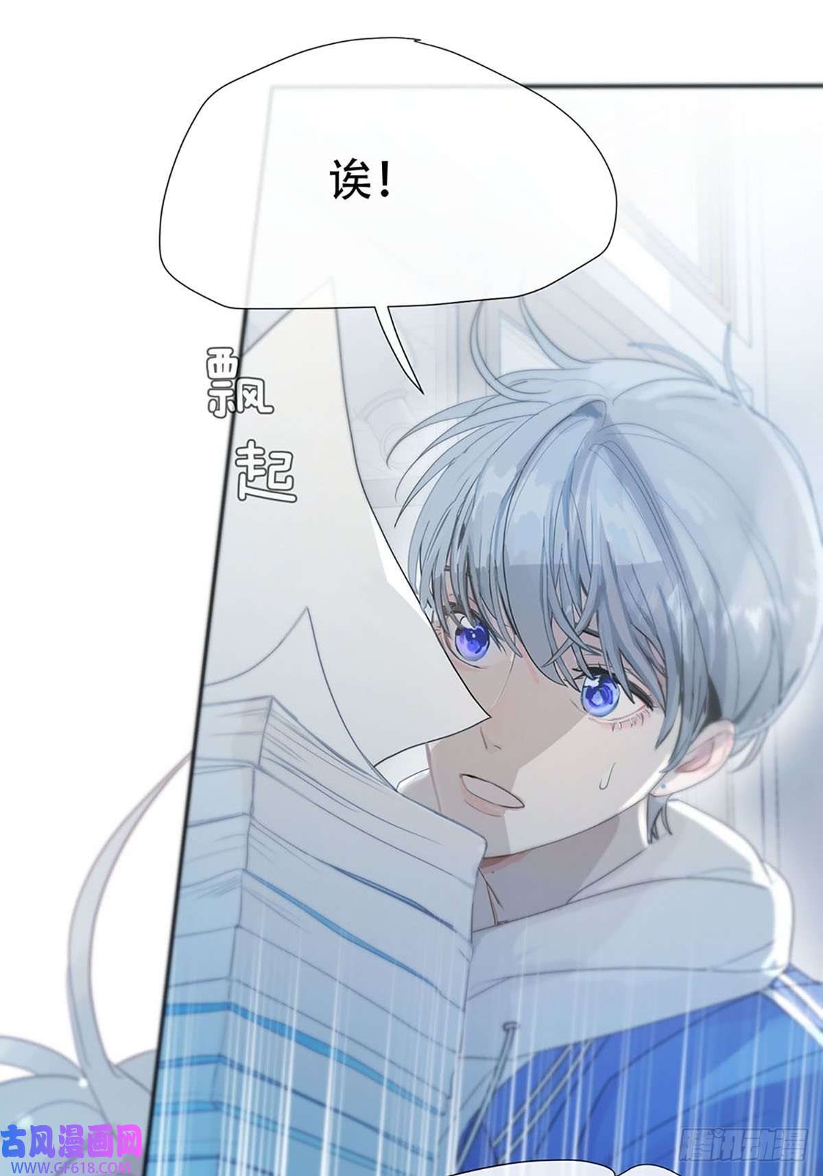 神明的眷顾第一话：奇怪的转学生