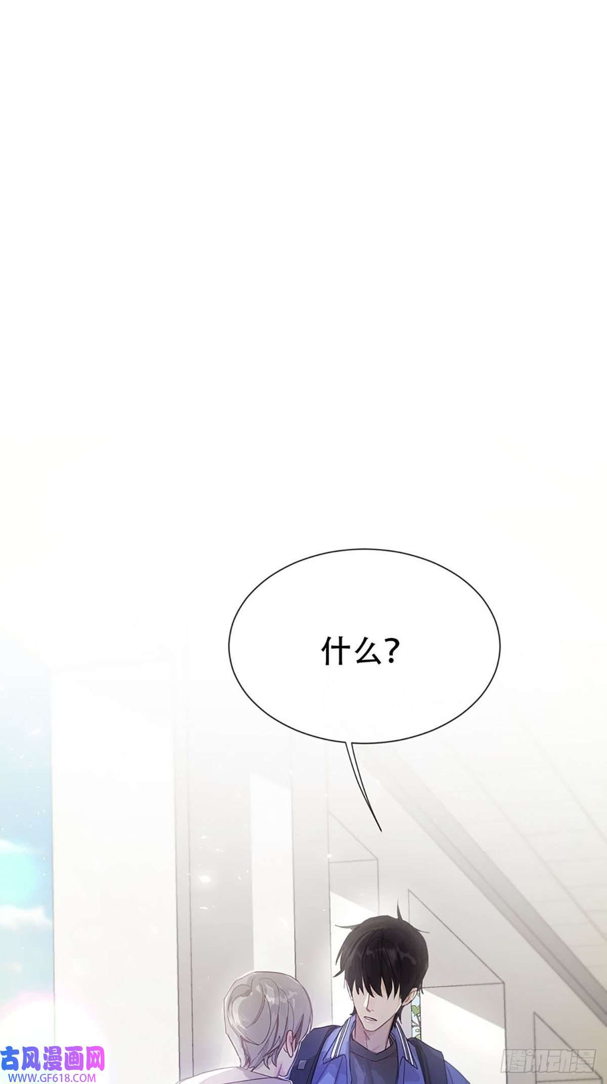 神明的眷顾第二话：奇怪的转学生2