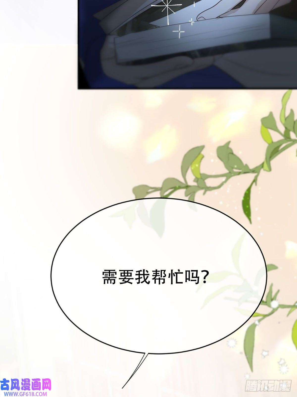 神明的眷顾第二话：奇怪的转学生2