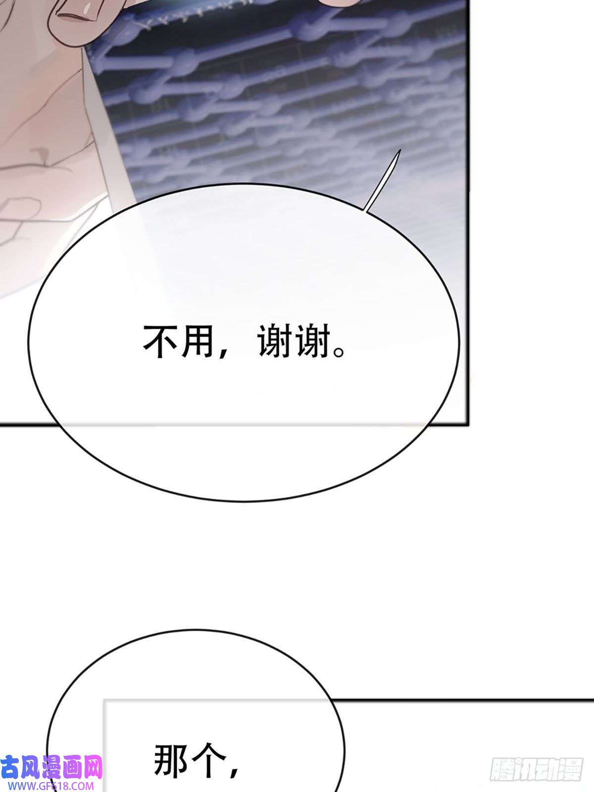 神明的眷顾第二话：奇怪的转学生2