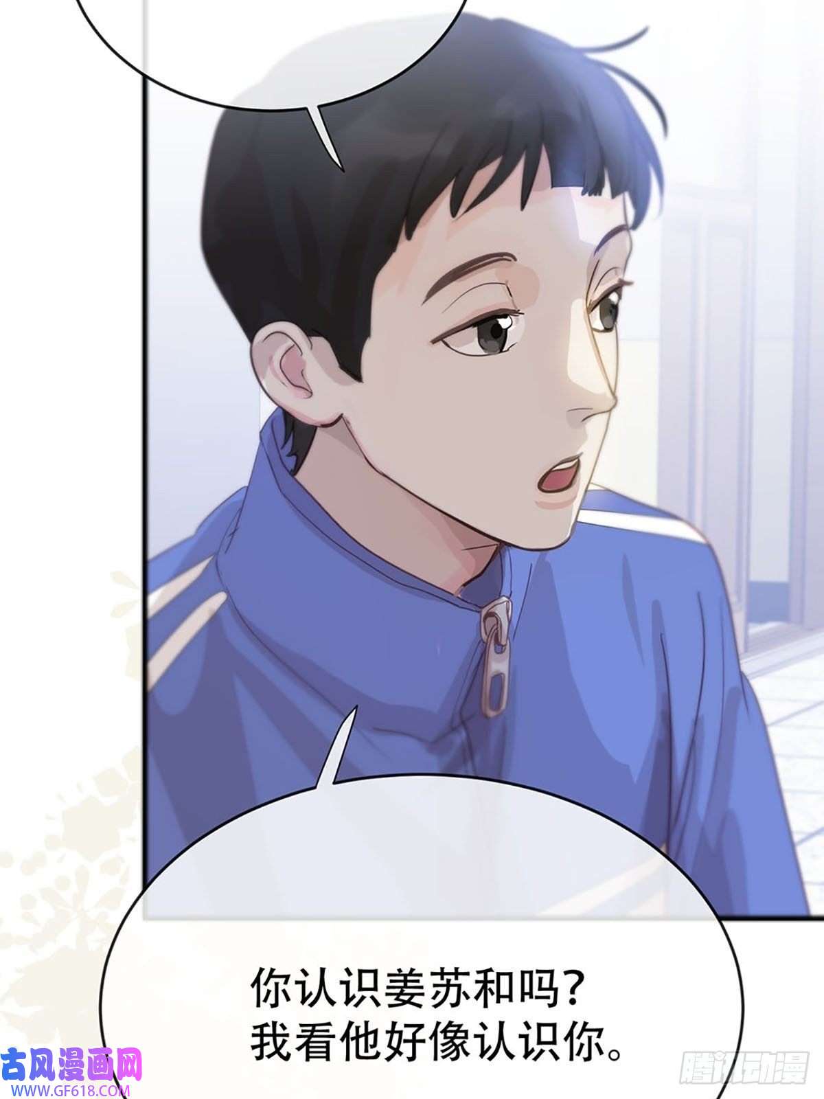 神明的眷顾第二话：奇怪的转学生2