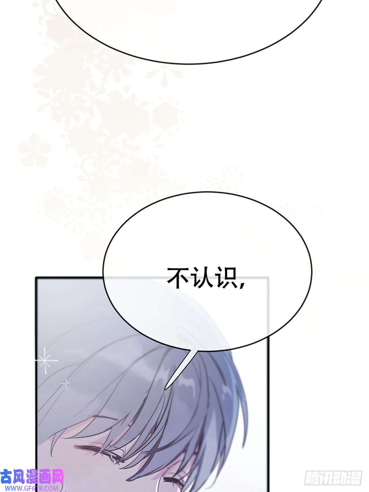 神明的眷顾第二话：奇怪的转学生2