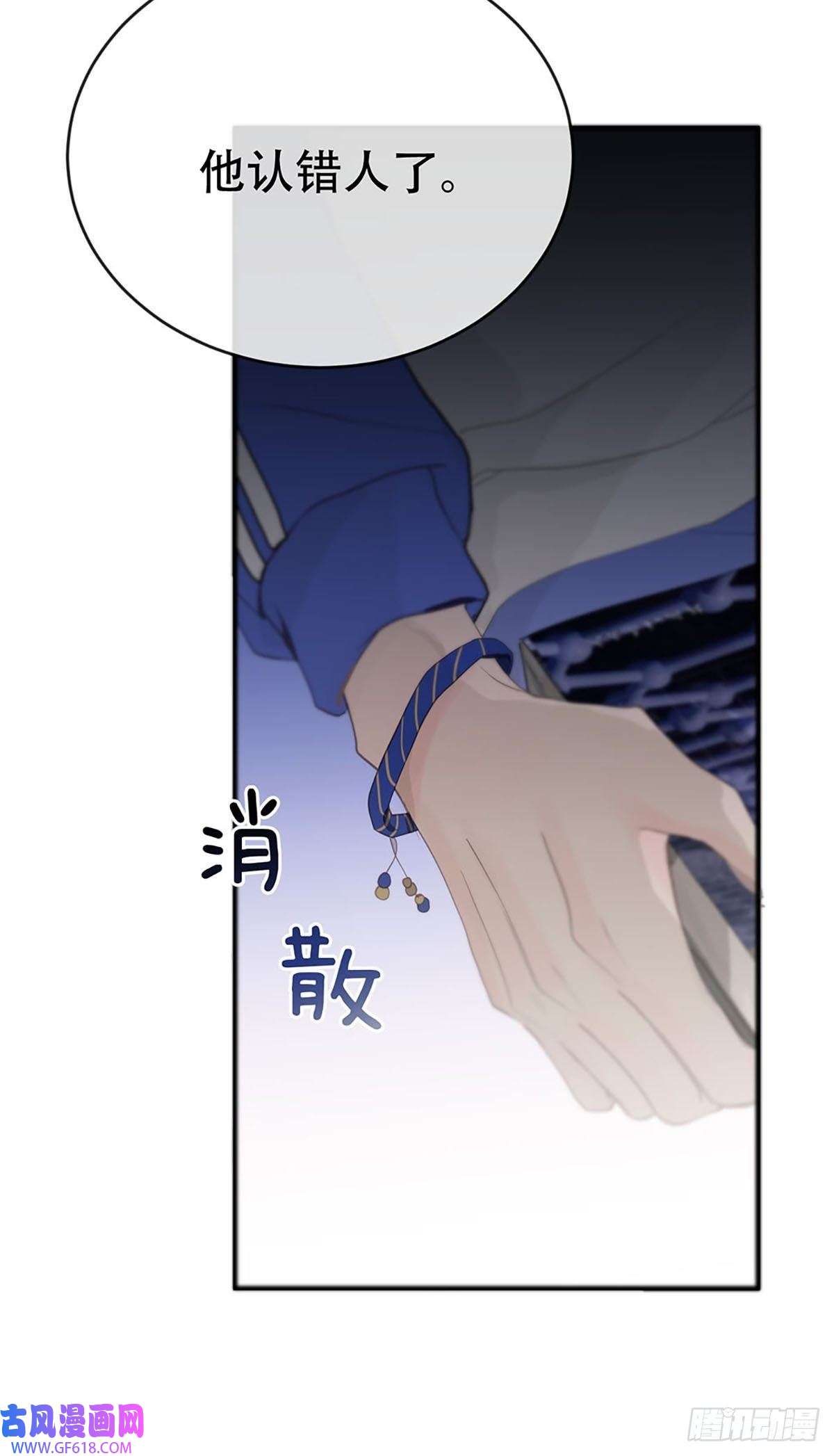 神明的眷顾第二话：奇怪的转学生2