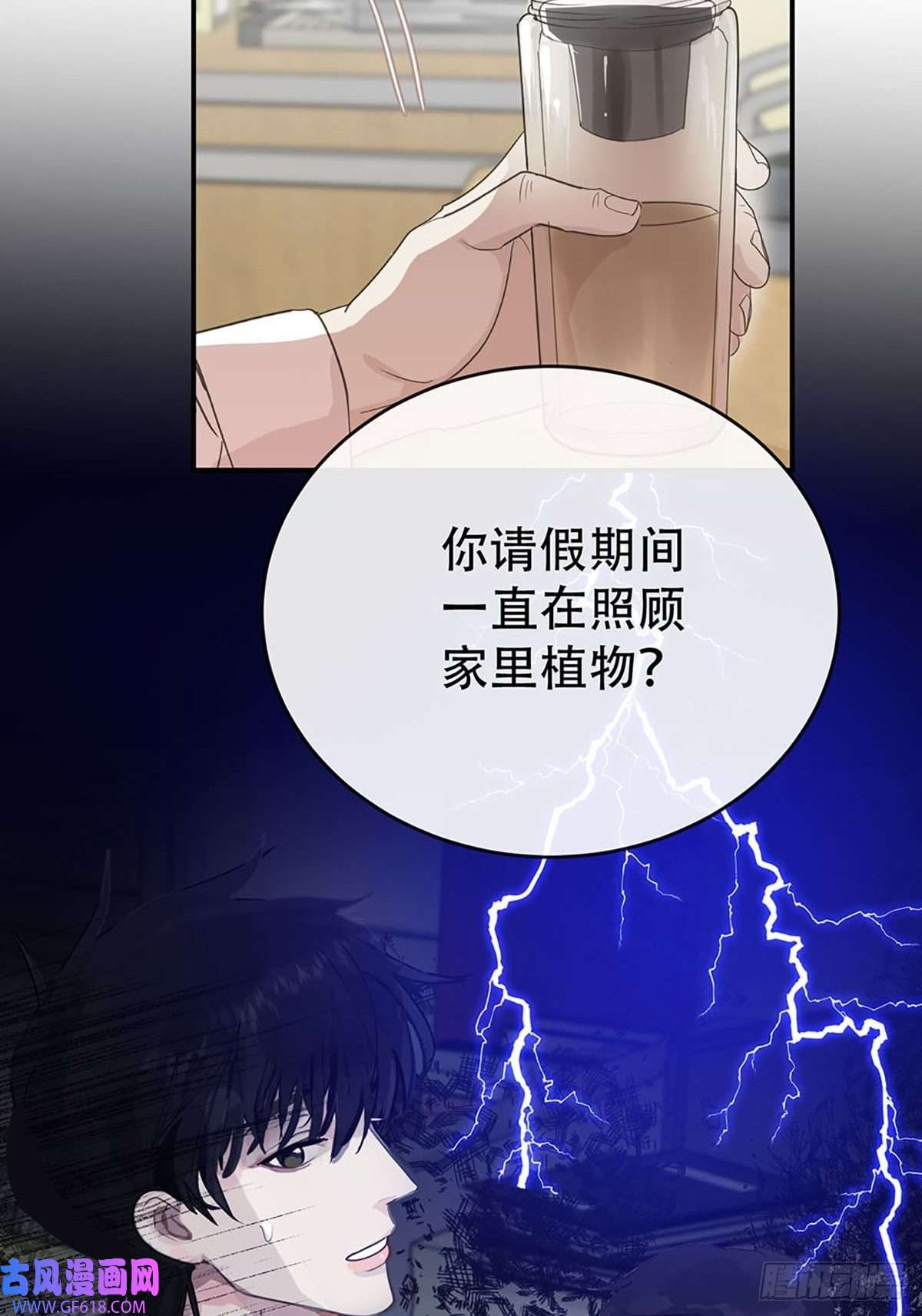 神明的眷顾第二话：奇怪的转学生2