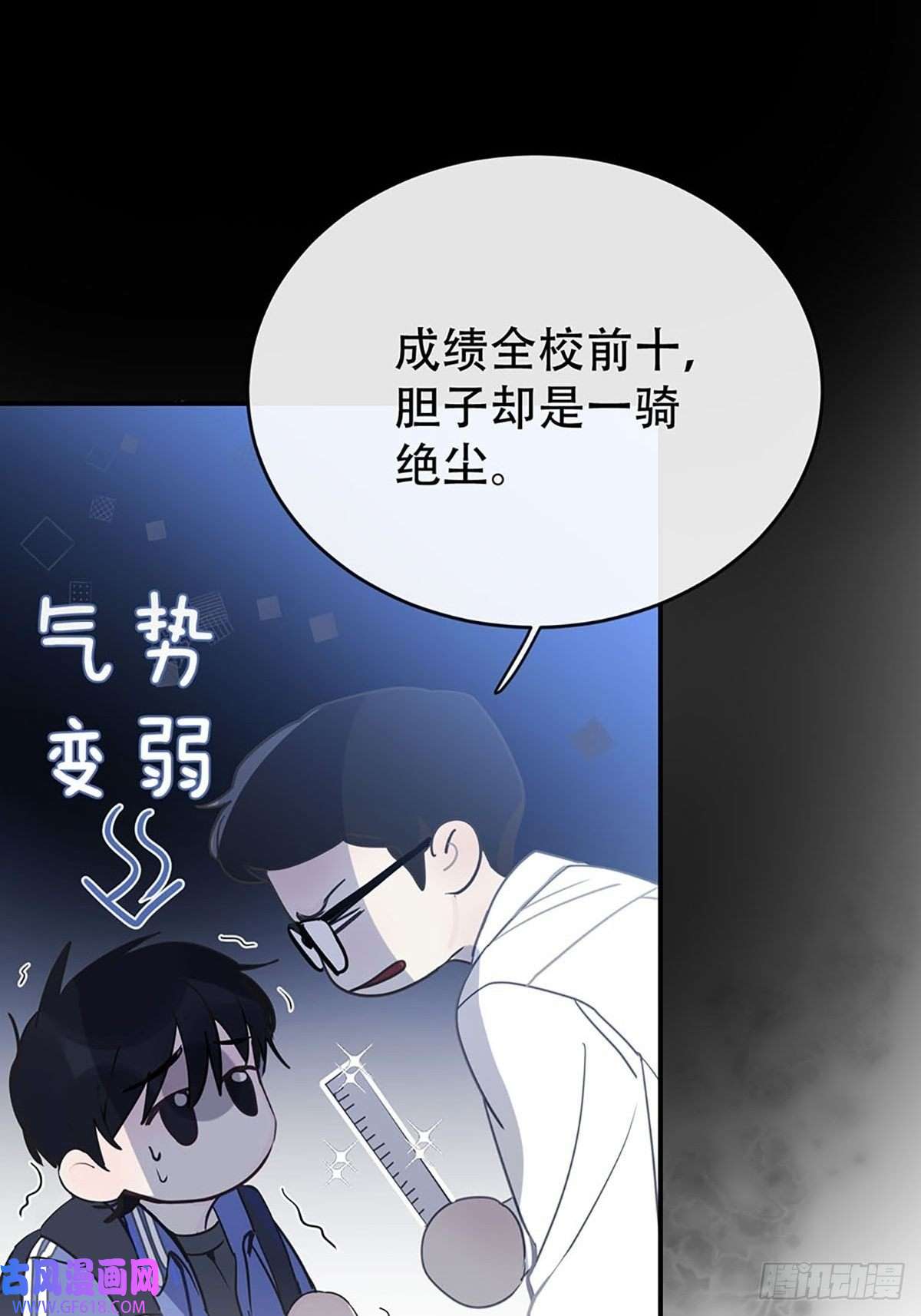 神明的眷顾第二话：奇怪的转学生2