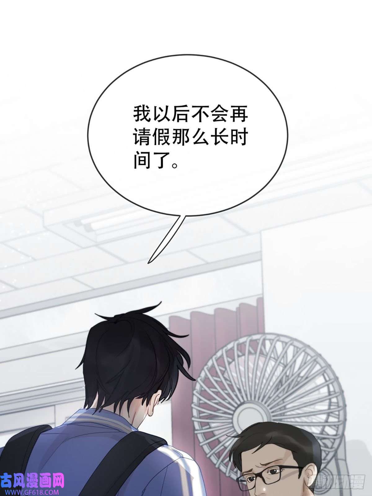 神明的眷顾第二话：奇怪的转学生2