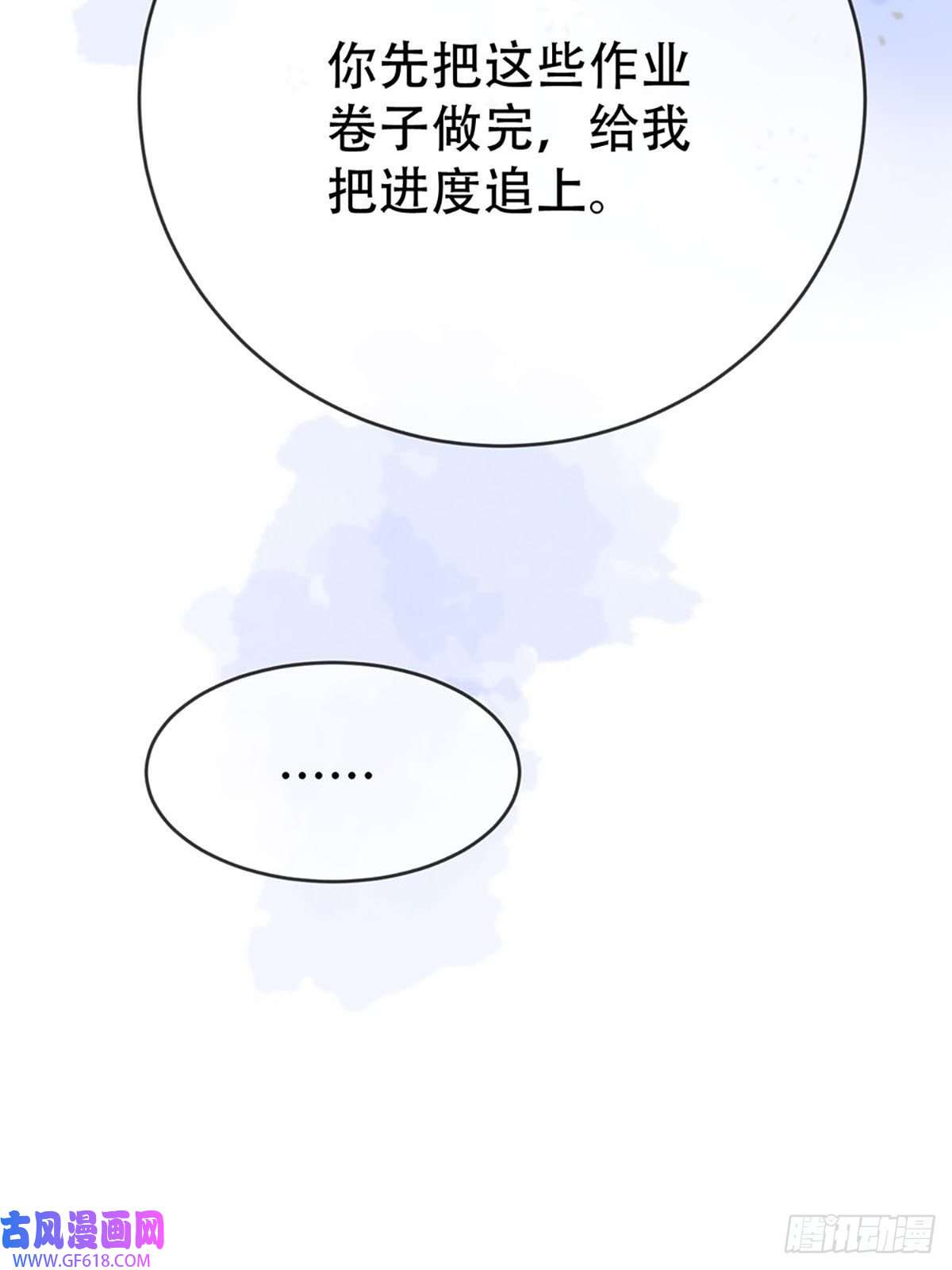 神明的眷顾第二话：奇怪的转学生2
