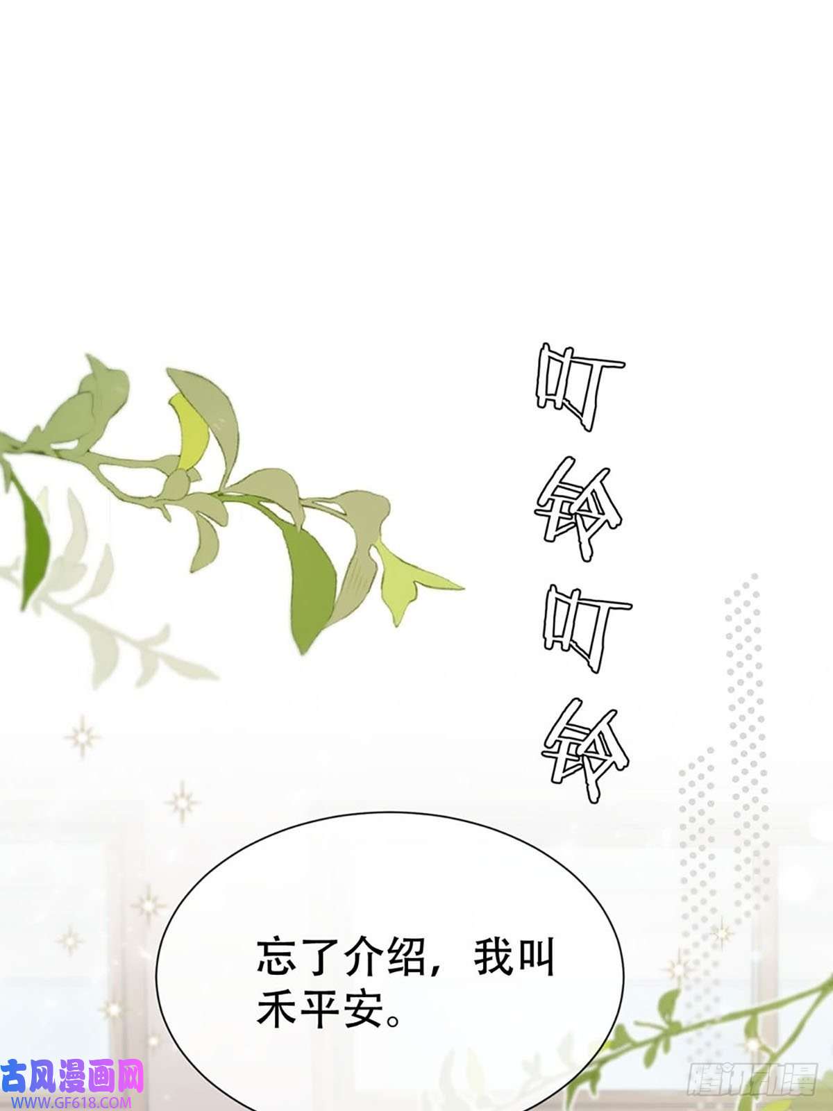 神明的眷顾第二话：奇怪的转学生2