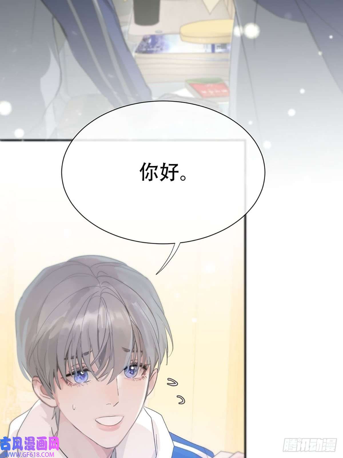 神明的眷顾第二话：奇怪的转学生2