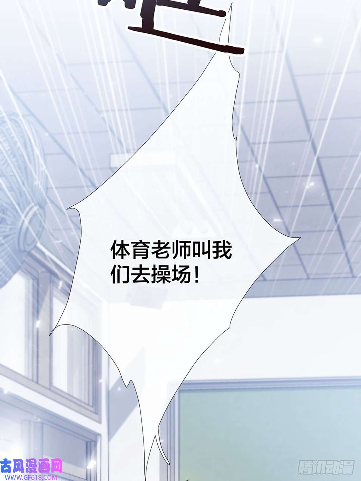 神明的眷顾第二话：奇怪的转学生2
