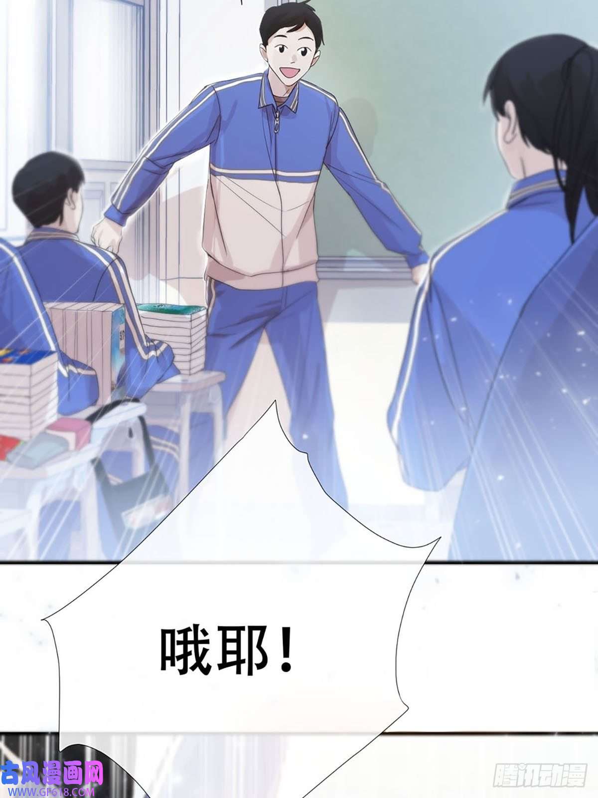 神明的眷顾第二话：奇怪的转学生2