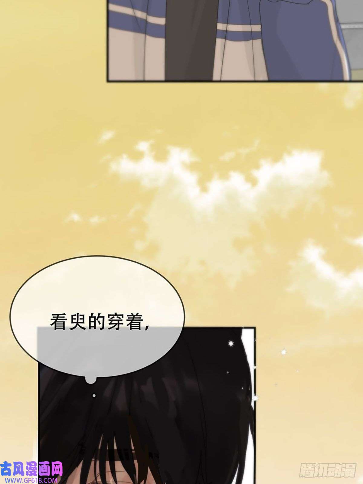 神明的眷顾第二话：奇怪的转学生2