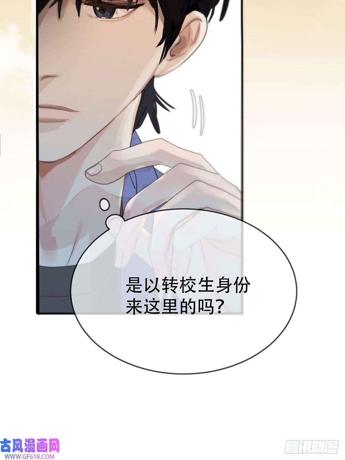 神明的眷顾第二话：奇怪的转学生2