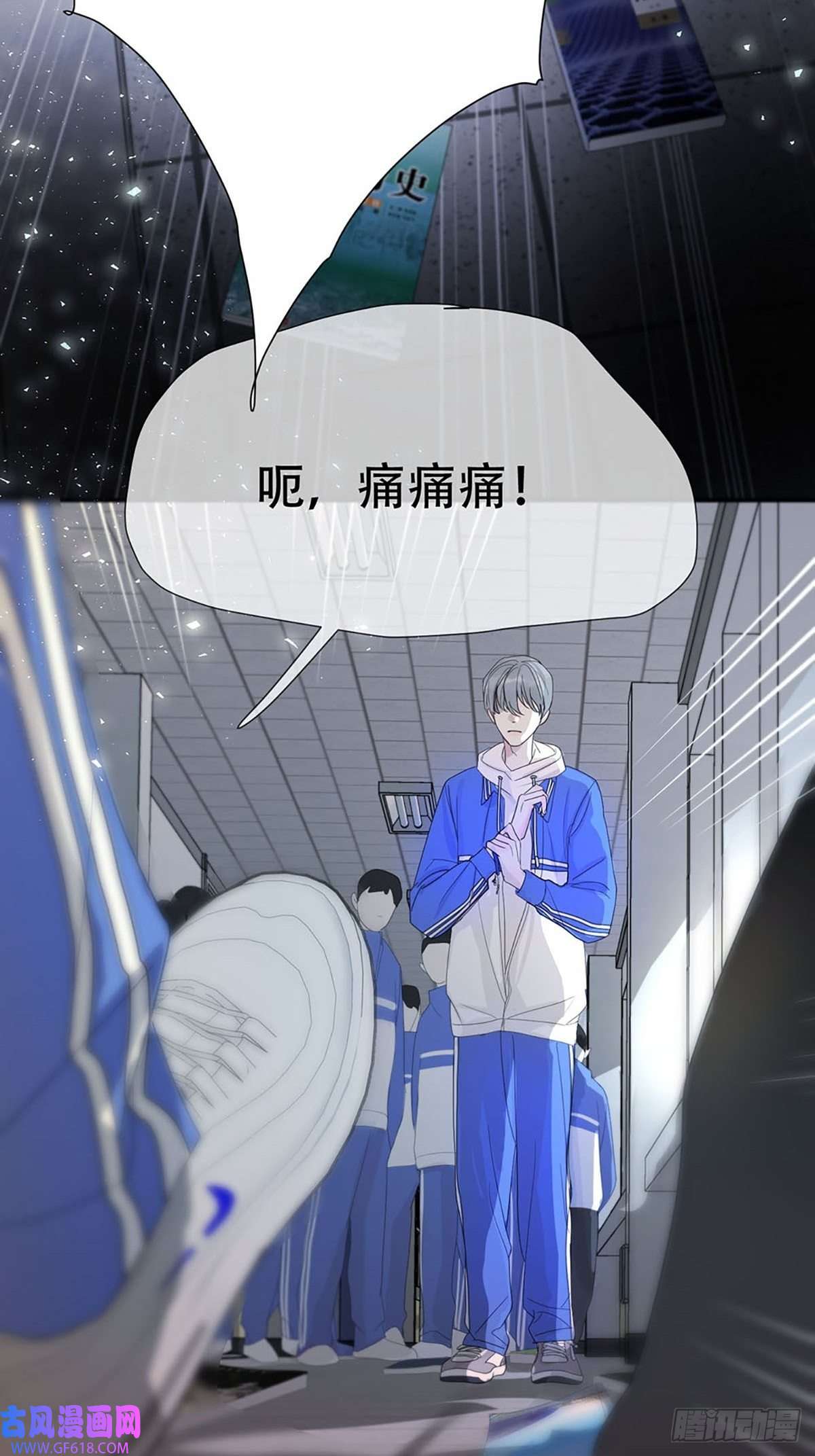 神明的眷顾第二话：奇怪的转学生2