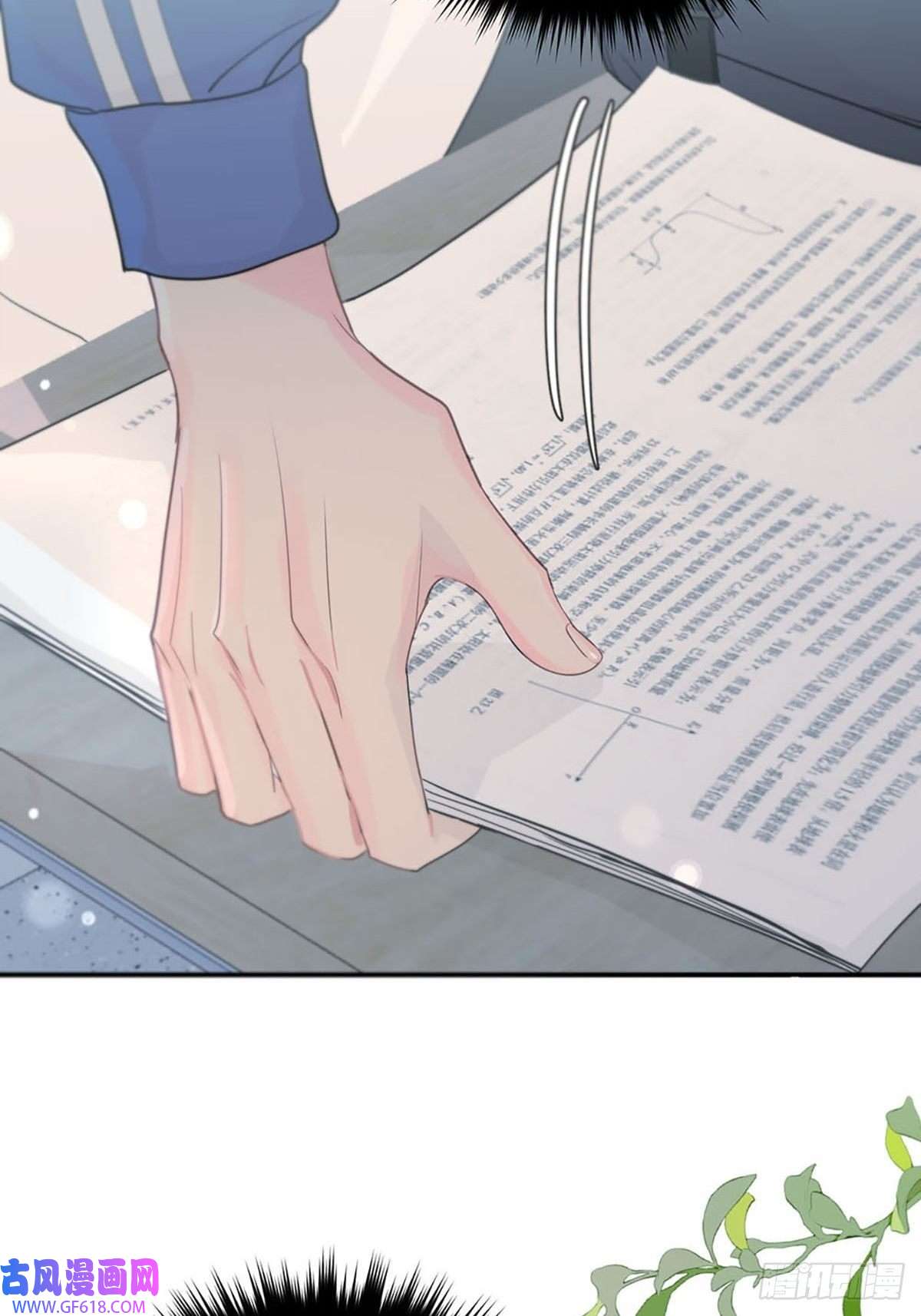神明的眷顾第二话：奇怪的转学生2