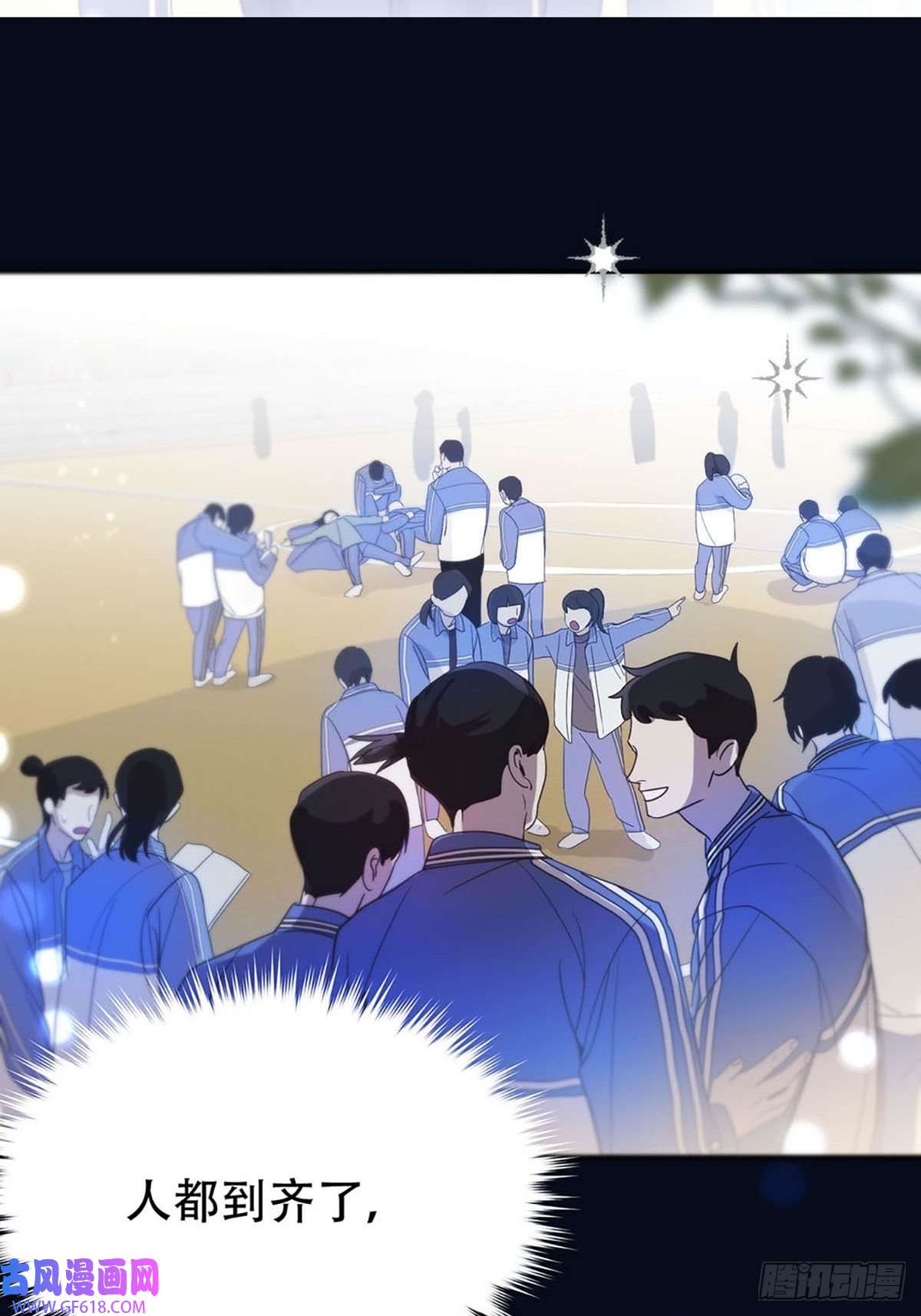 神明的眷顾第二话：奇怪的转学生2