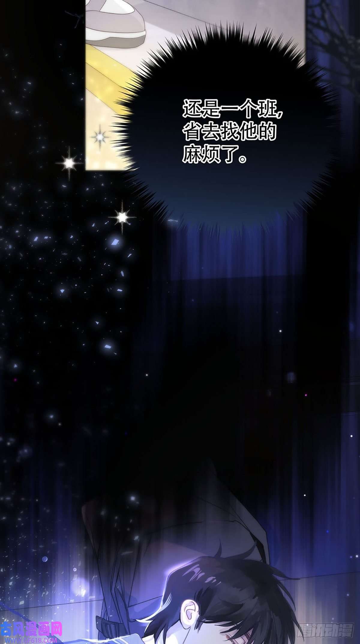 神明的眷顾第二话：奇怪的转学生2