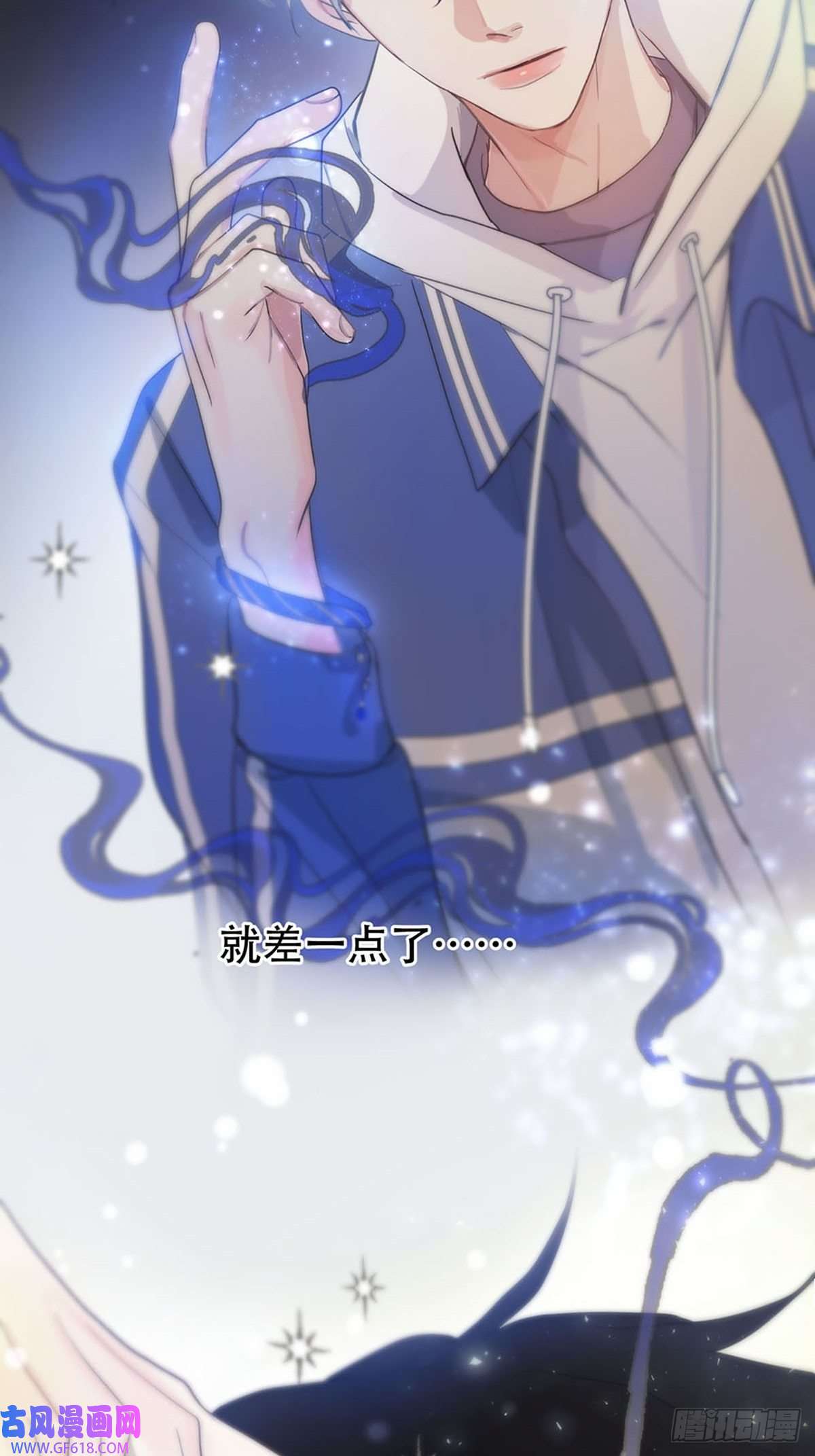 神明的眷顾第二话：奇怪的转学生2