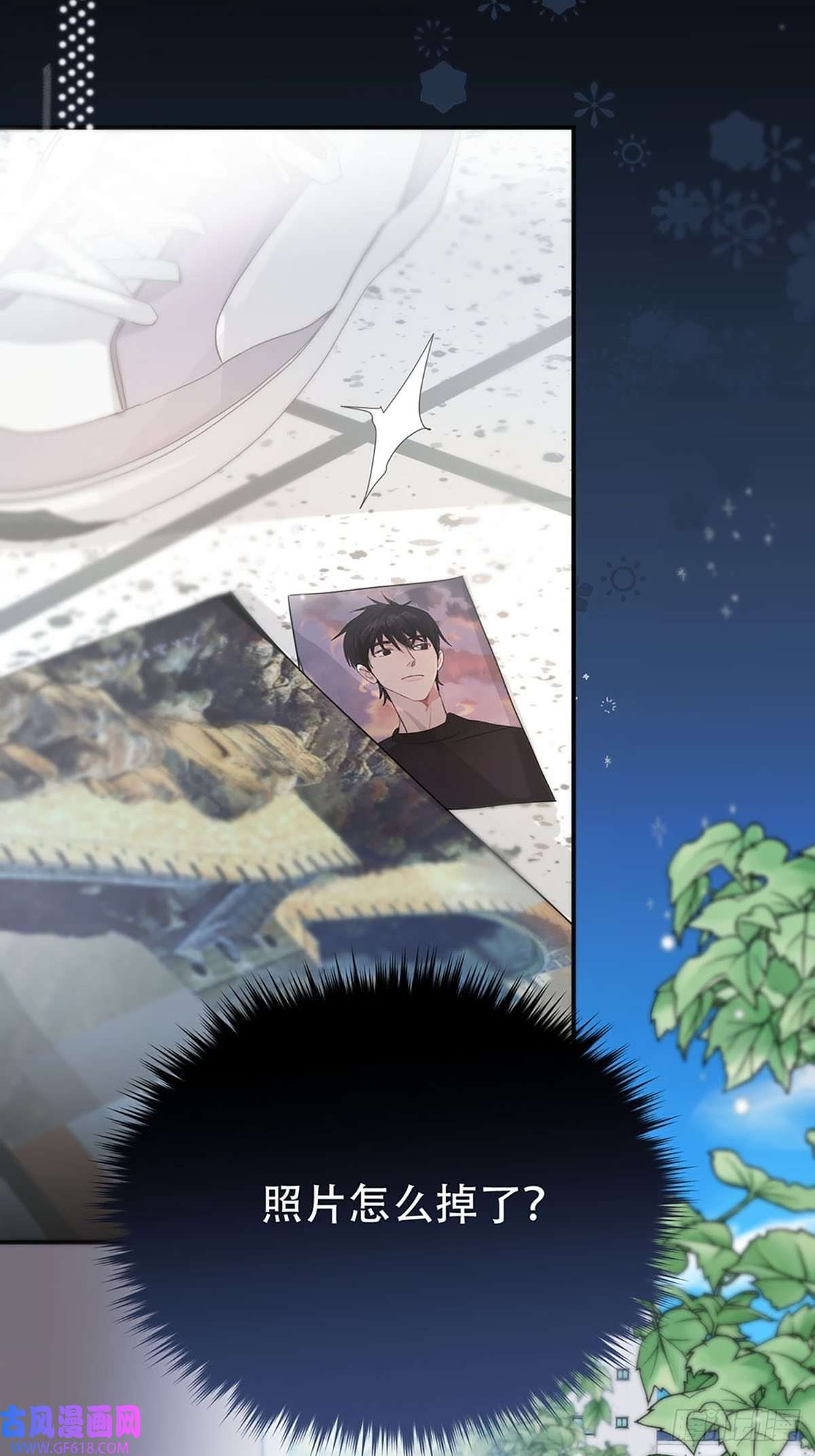 神明的眷顾第二话：奇怪的转学生2