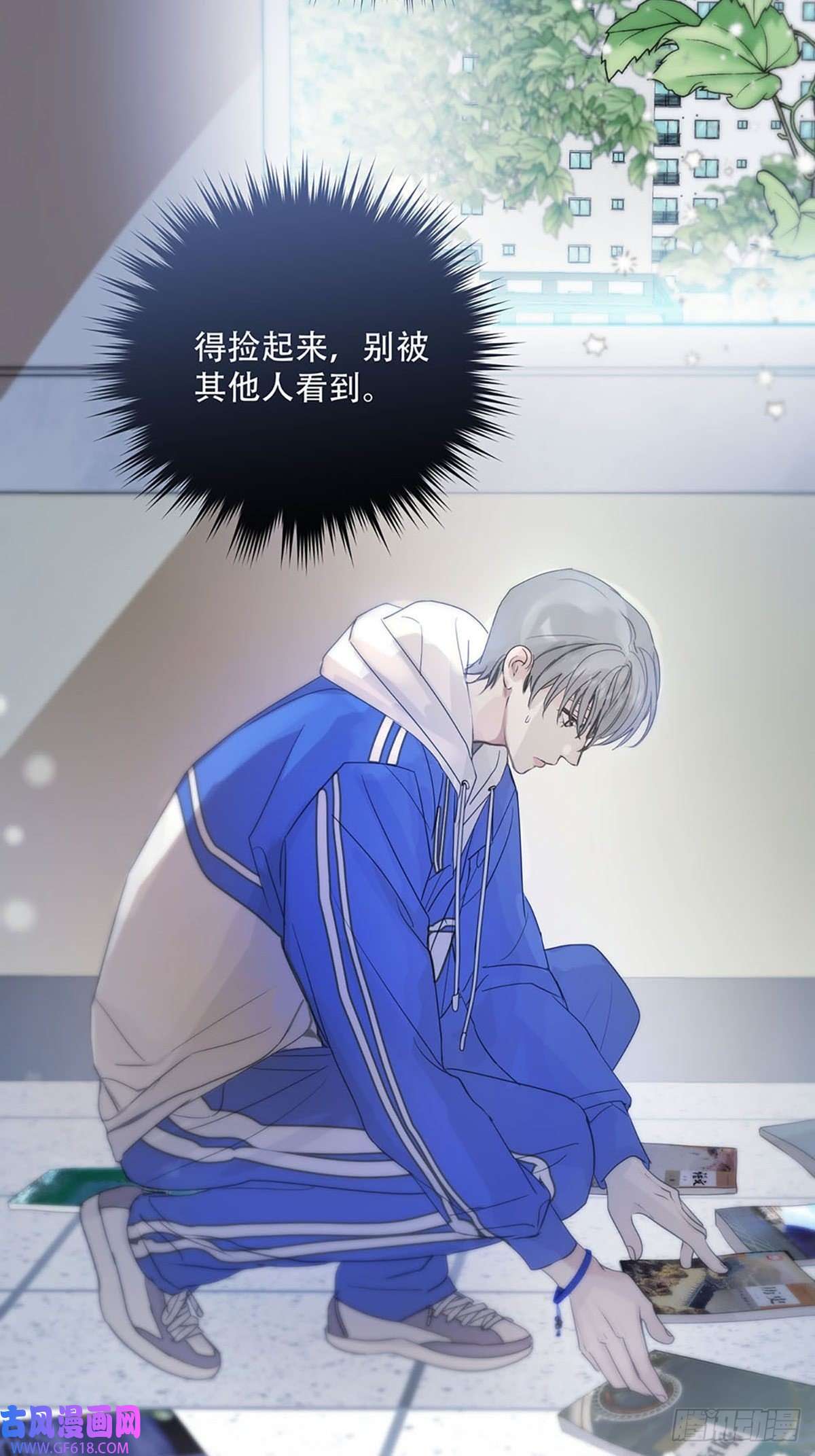 神明的眷顾第二话：奇怪的转学生2
