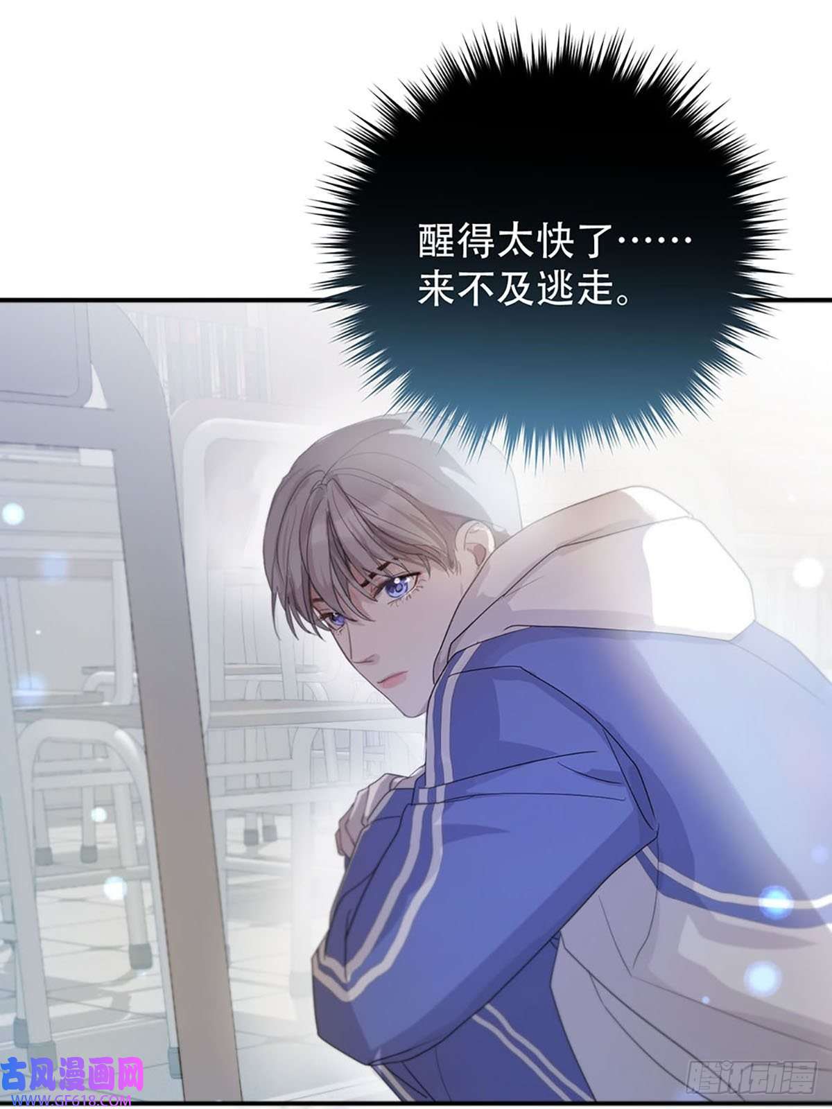 神明的眷顾第三话：被识破了？！