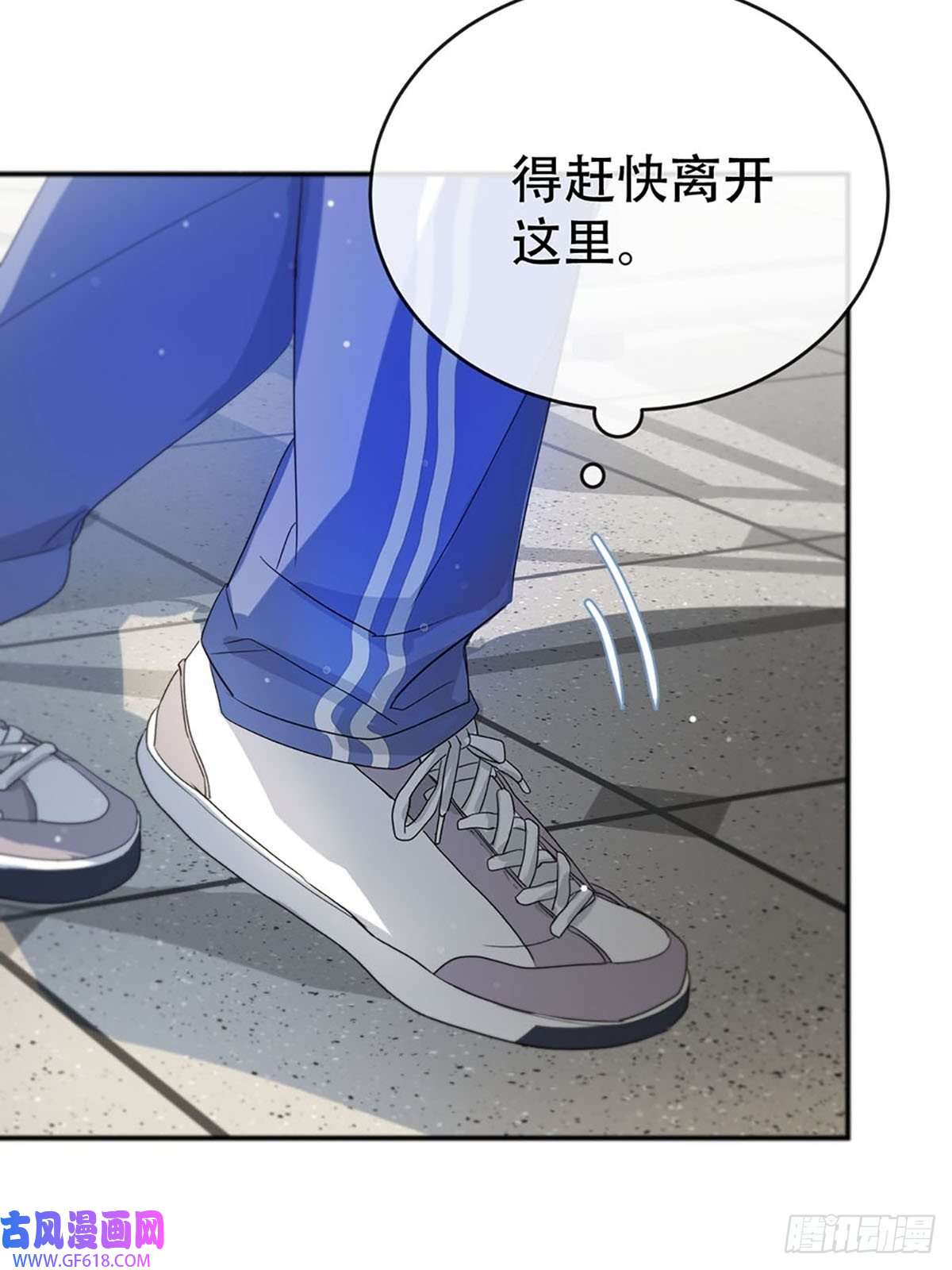 神明的眷顾第三话：被识破了？！