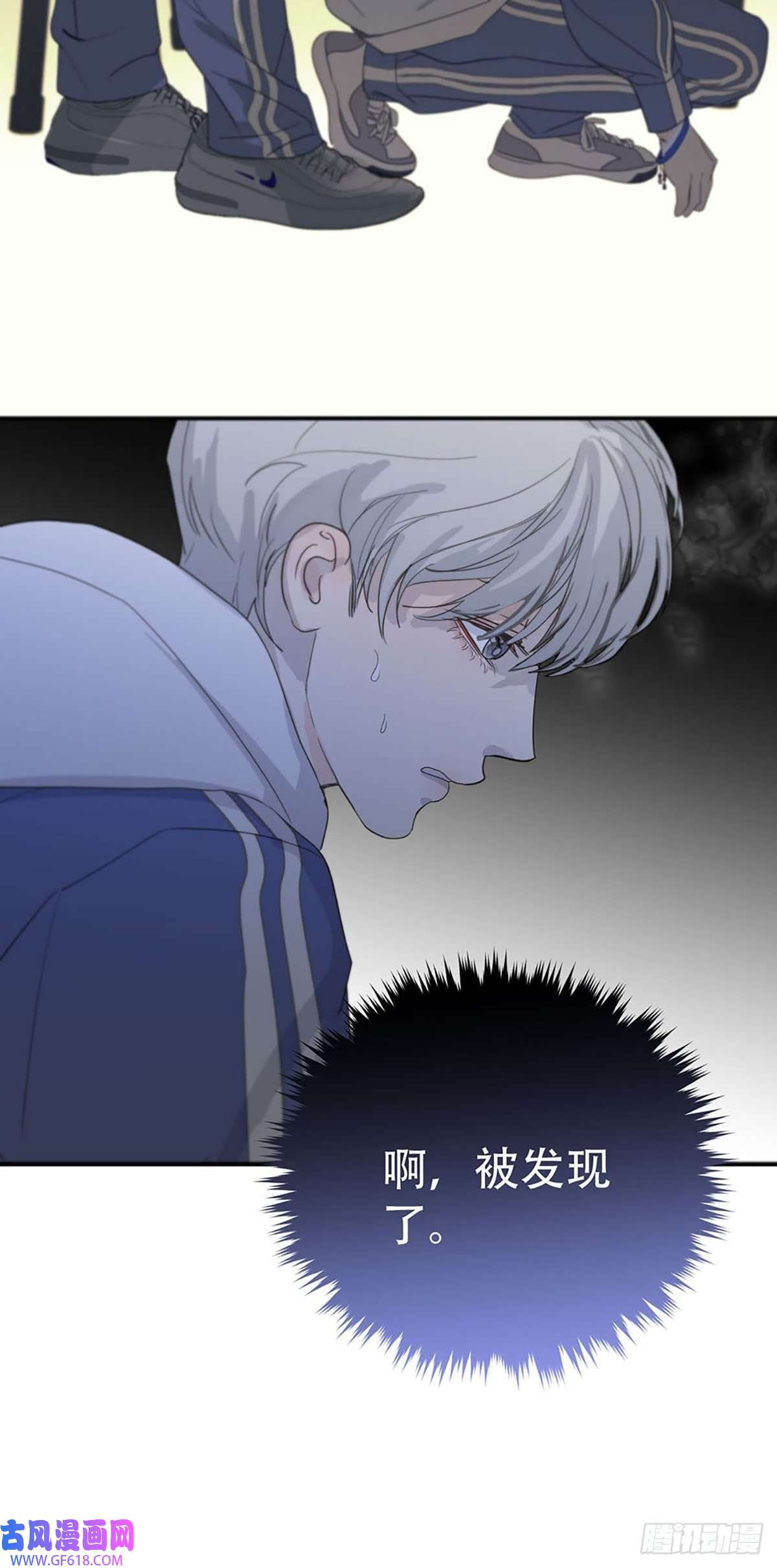 神明的眷顾第三话：被识破了？！