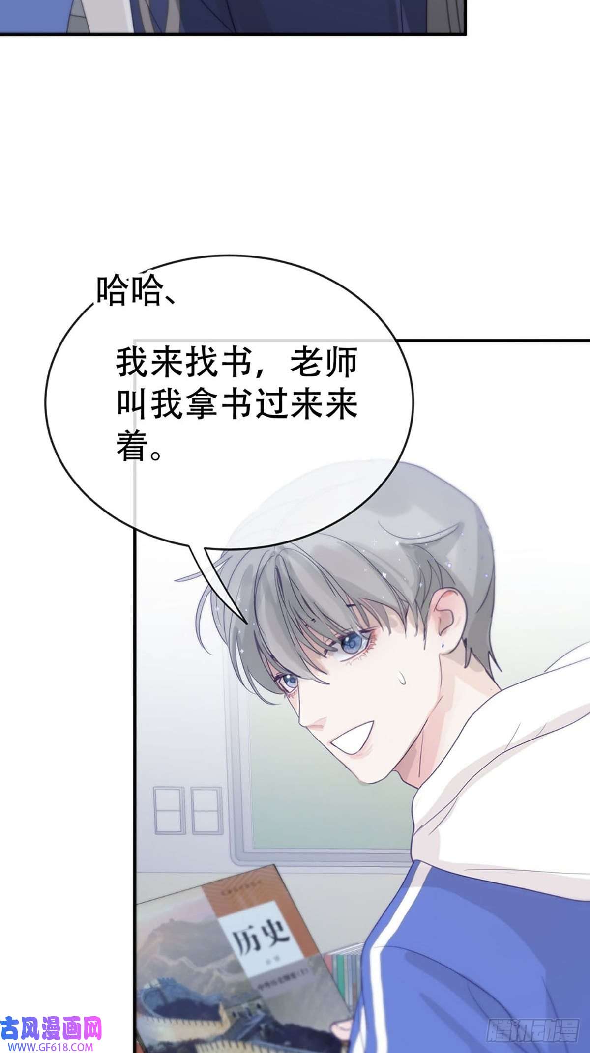 神明的眷顾第三话：被识破了？！