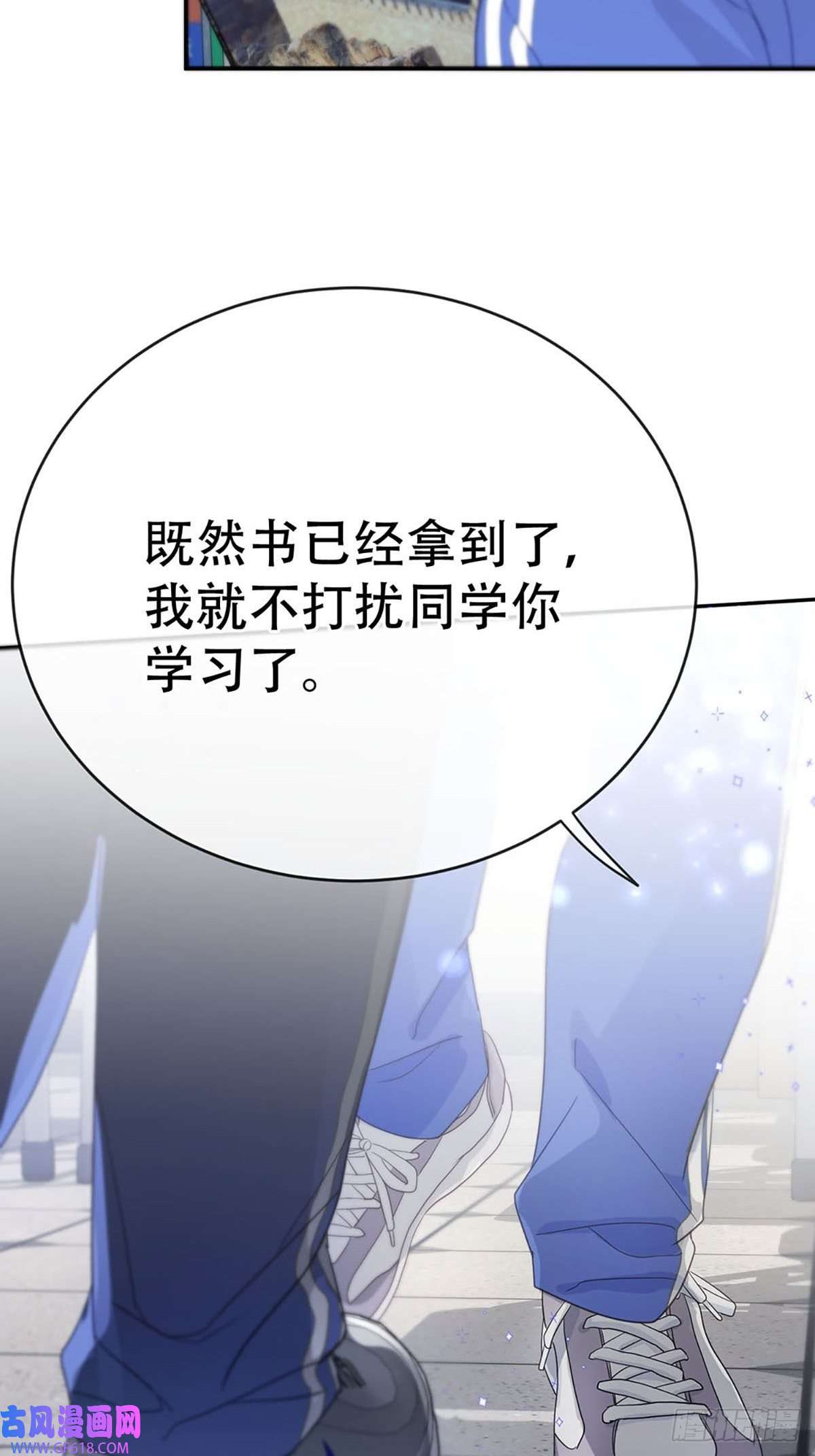 神明的眷顾第三话：被识破了？！
