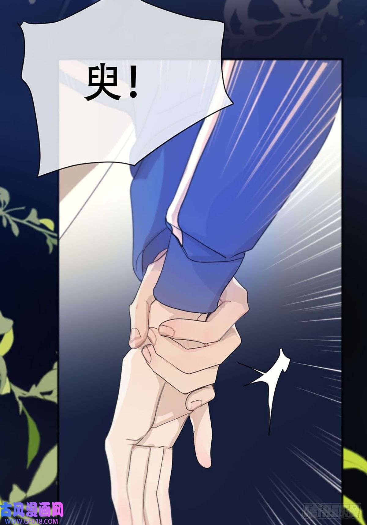 神明的眷顾第三话：被识破了？！