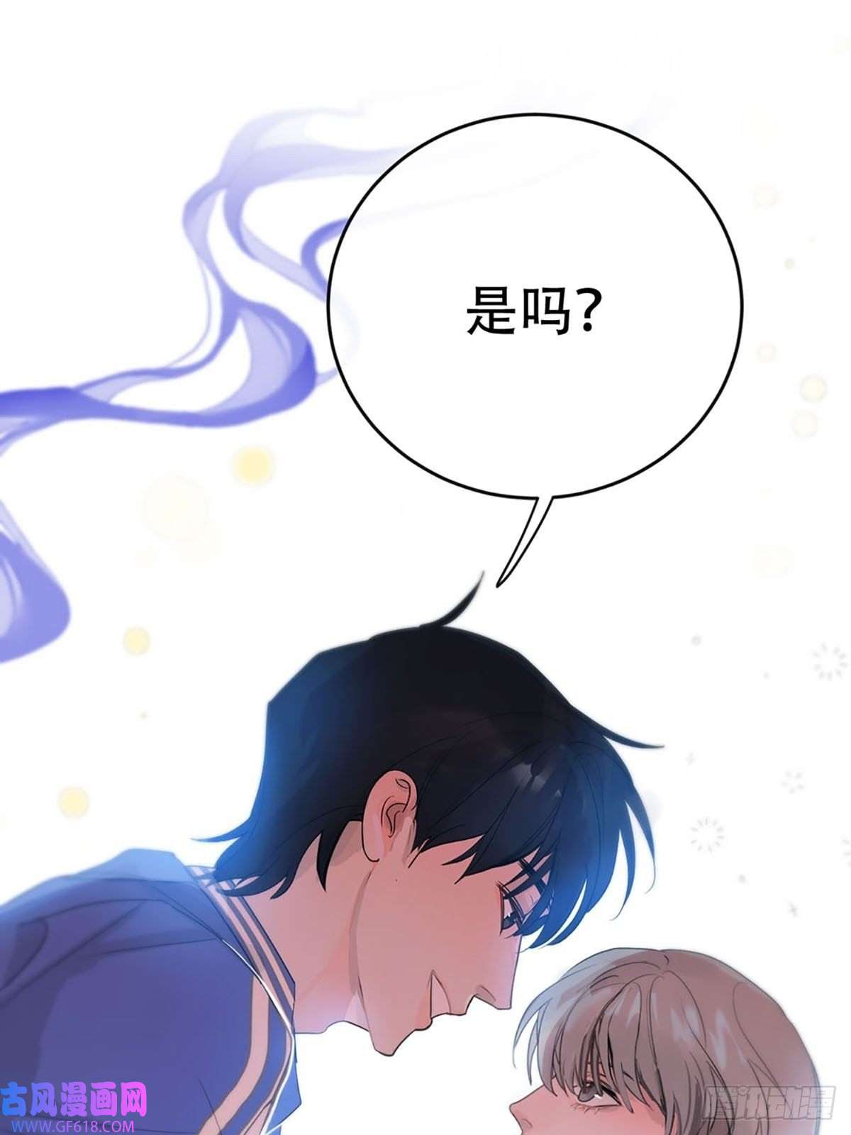 神明的眷顾第三话：被识破了？！