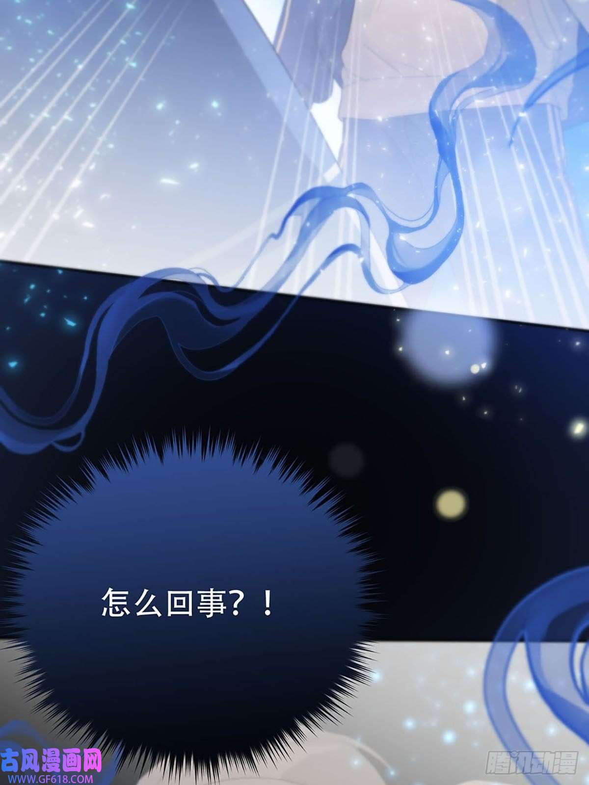 神明的眷顾第三话：被识破了？！