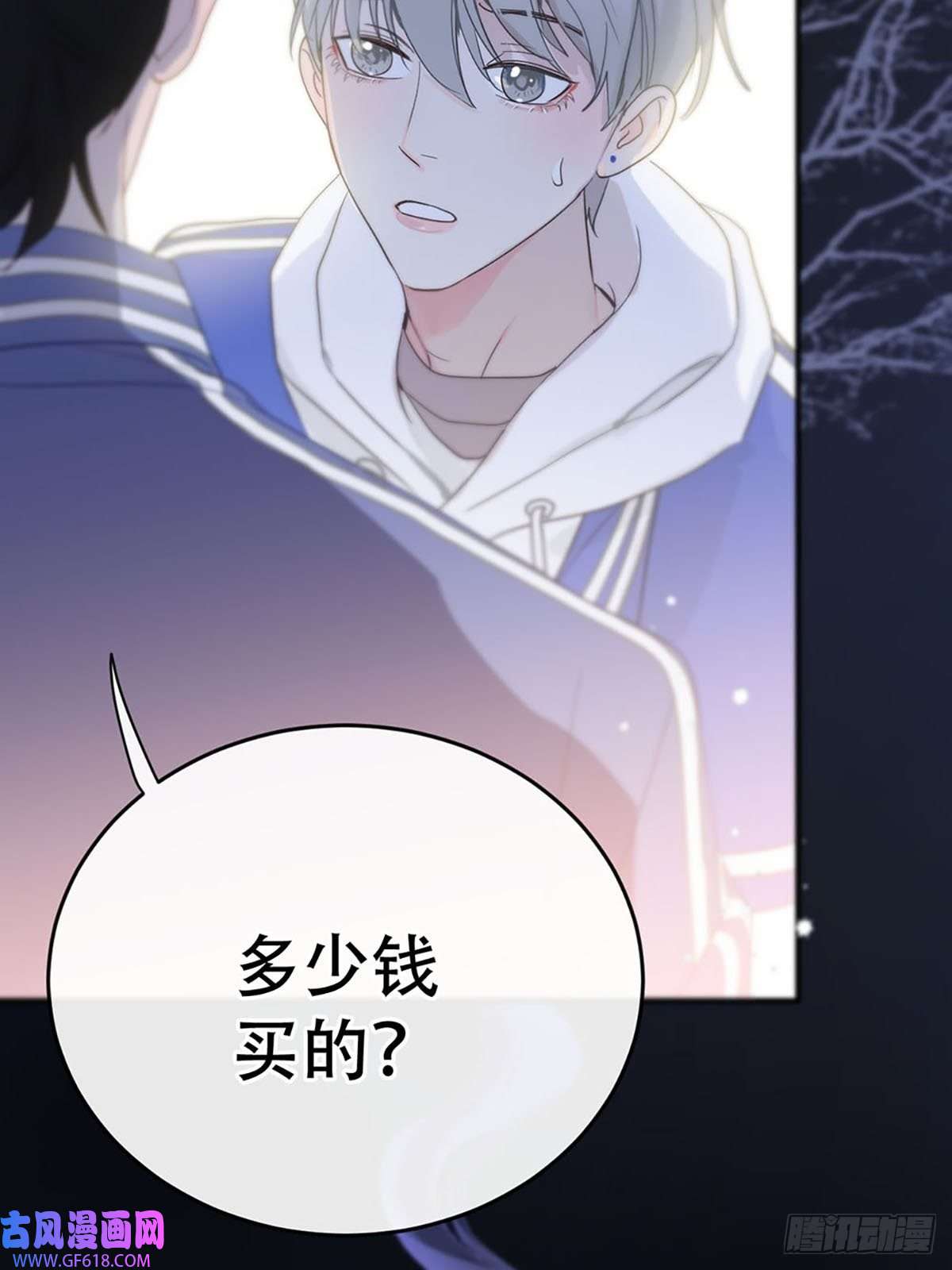 神明的眷顾第三话：被识破了？！