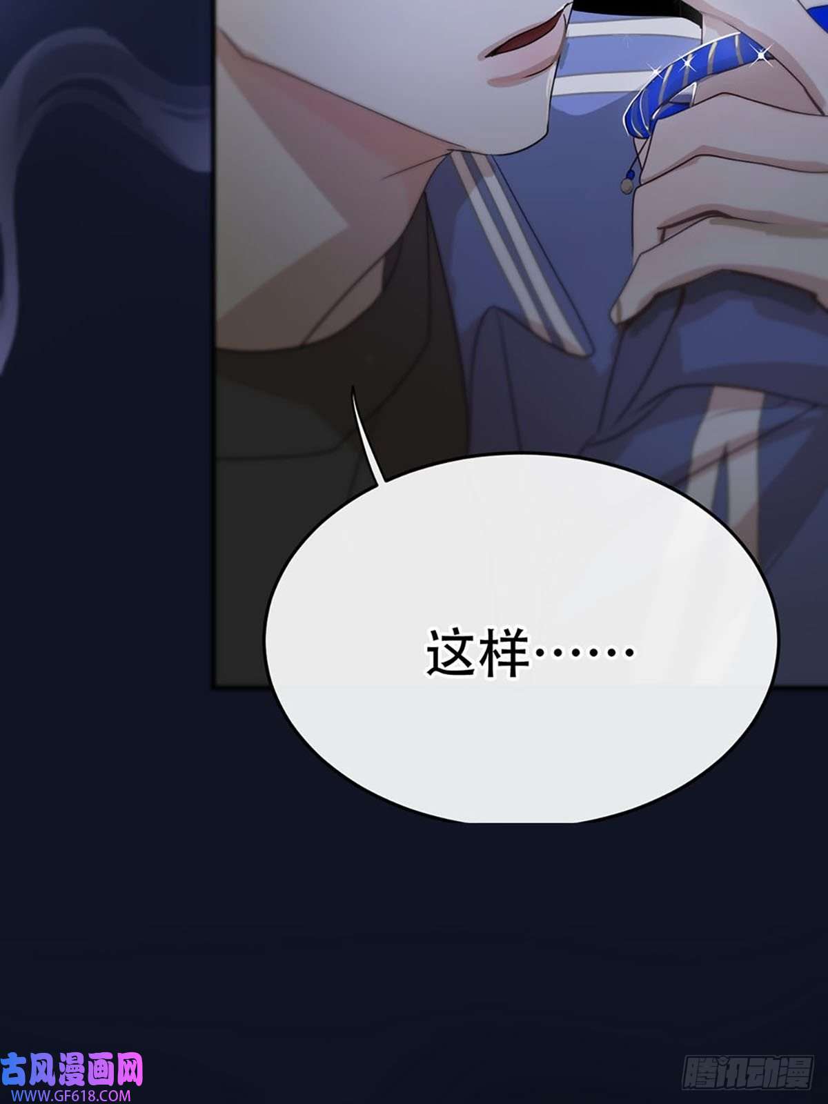 神明的眷顾第三话：被识破了？！
