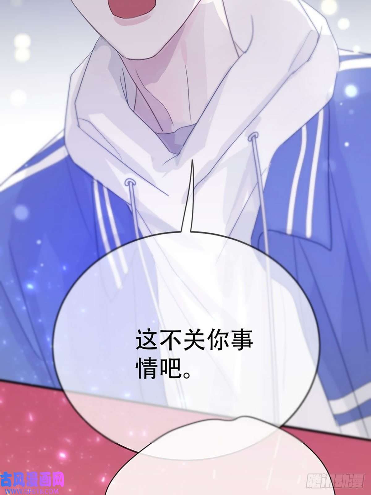 神明的眷顾第三话：被识破了？！
