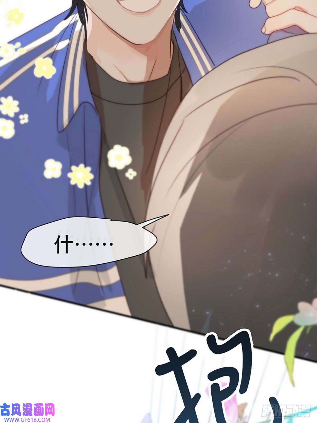 神明的眷顾第三话：被识破了？！