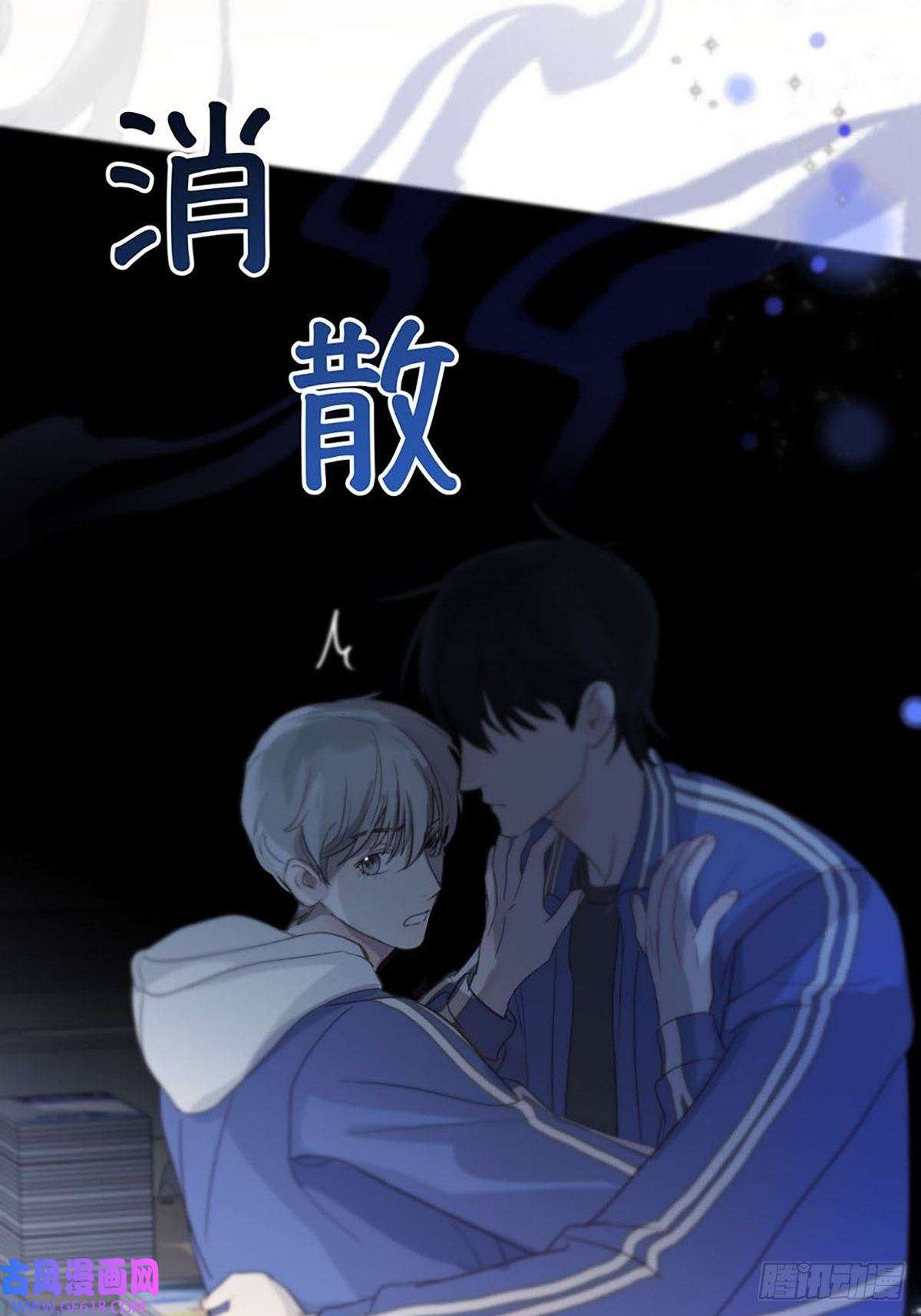 神明的眷顾第三话：被识破了？！
