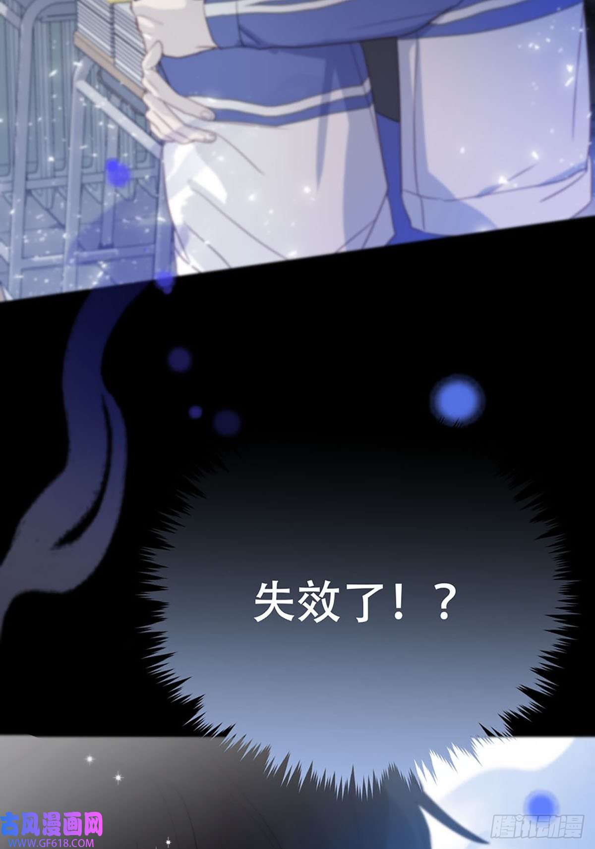 神明的眷顾第三话：被识破了？！