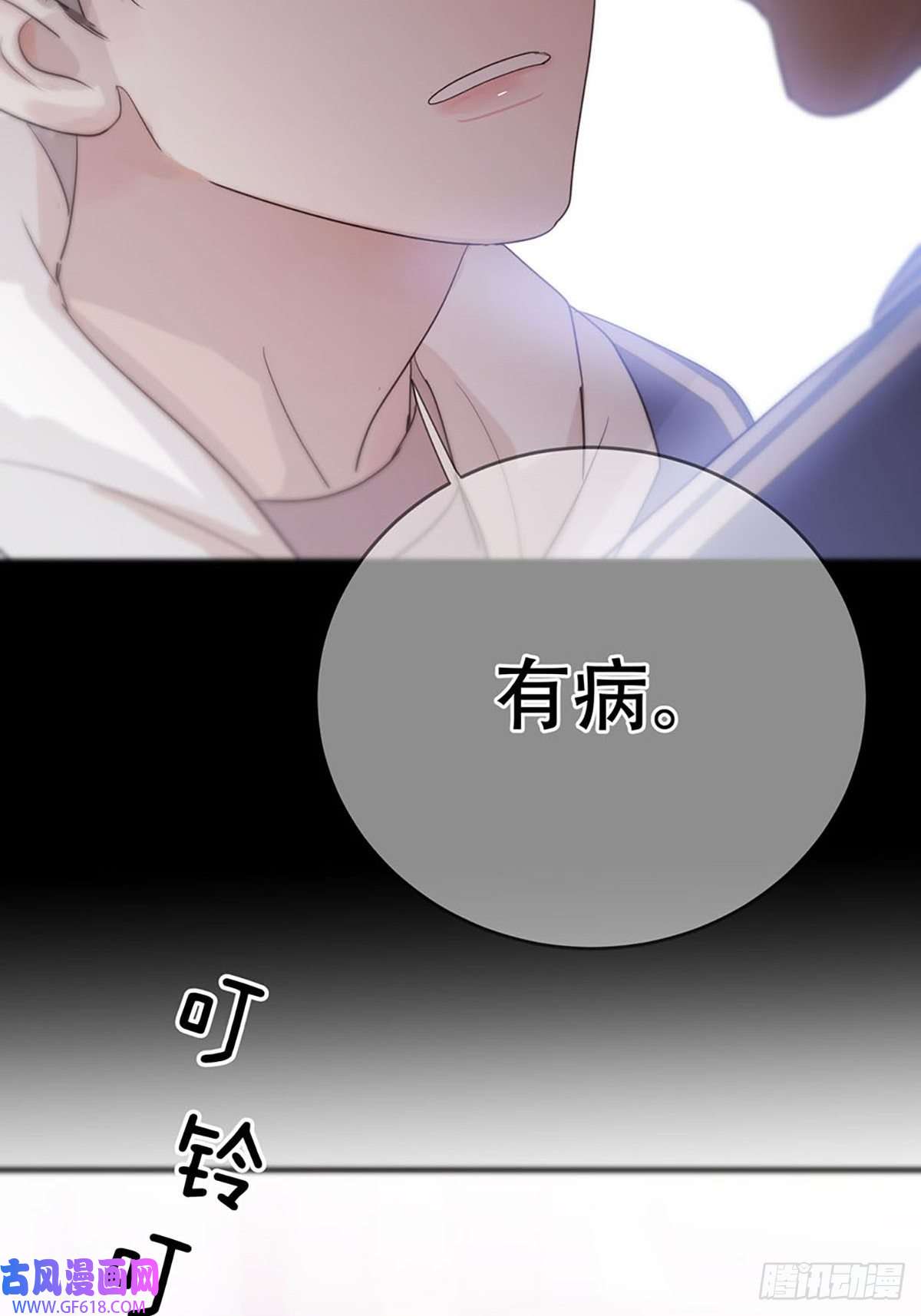 神明的眷顾第三话：被识破了？！