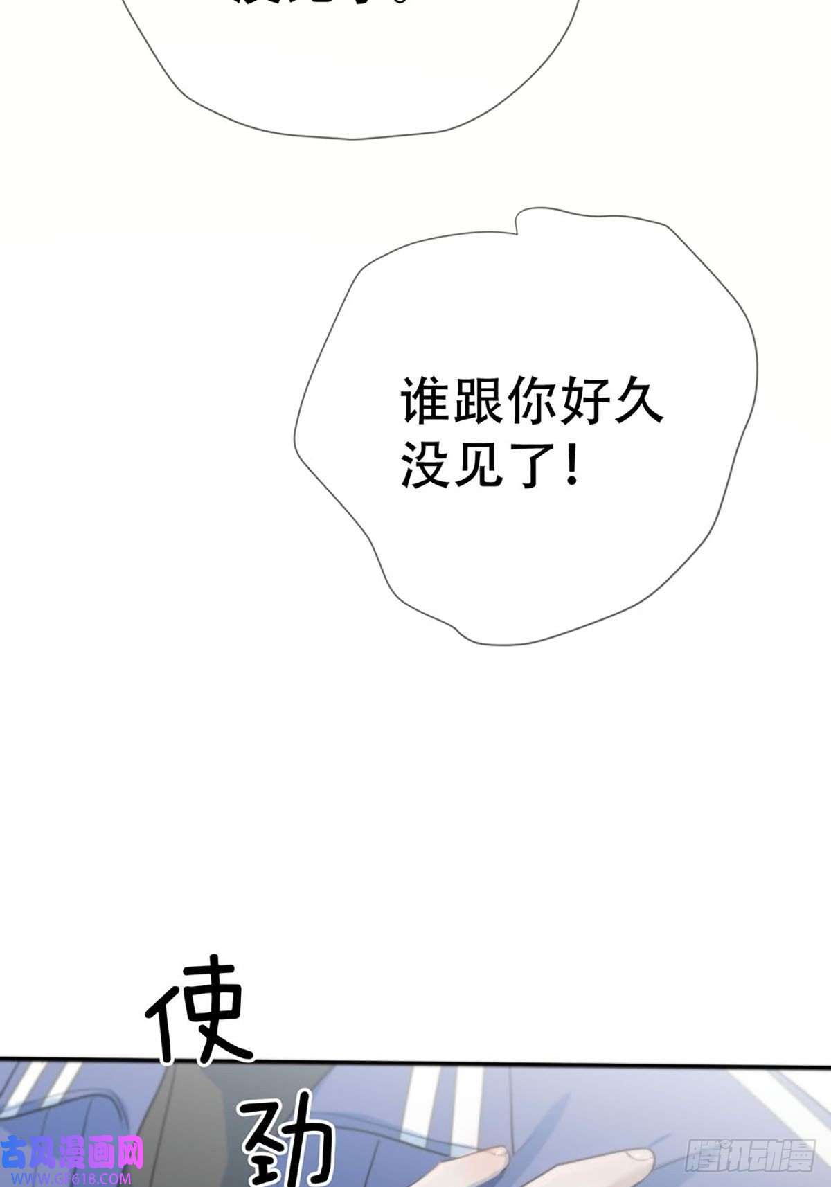 神明的眷顾第三话：被识破了？！